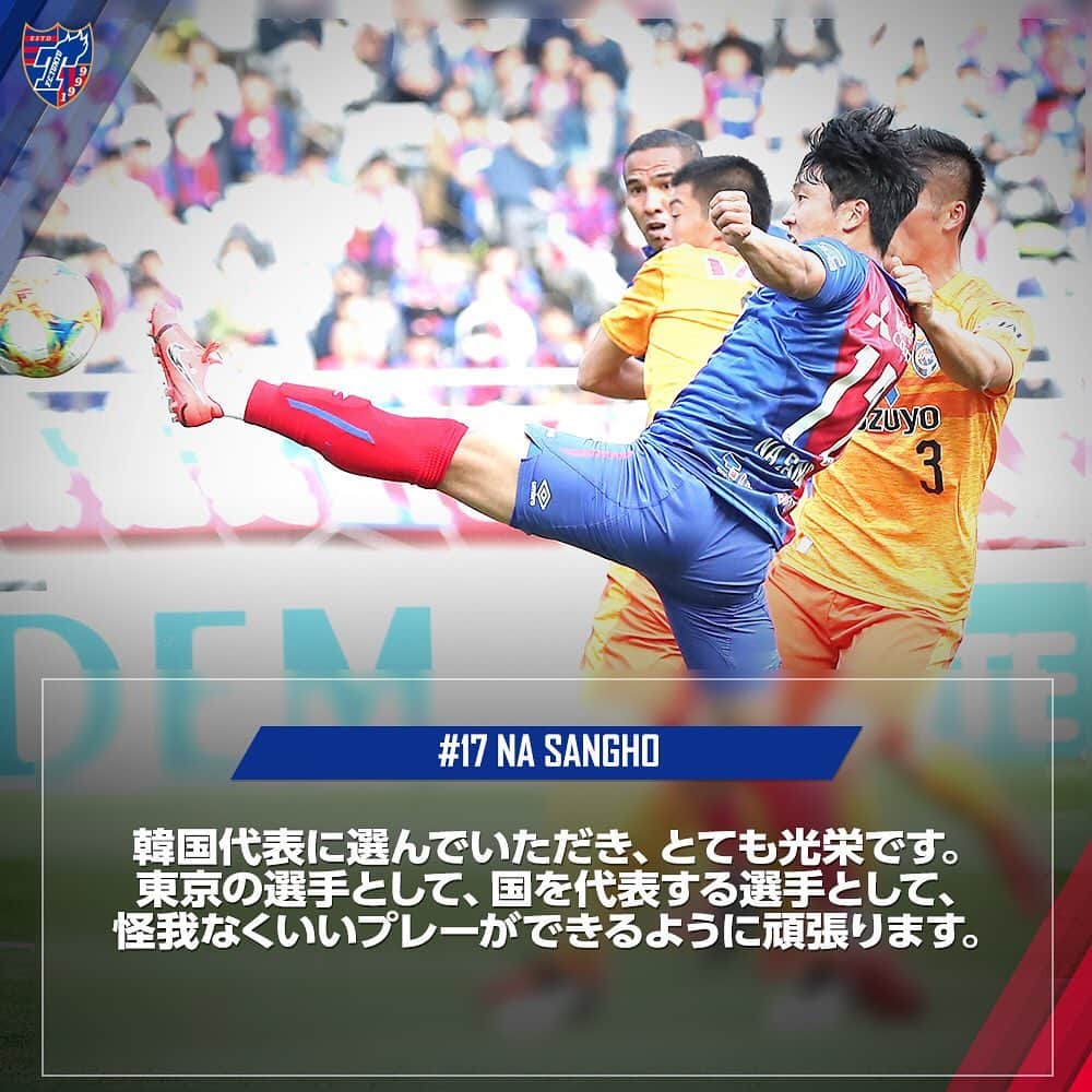 FC東京オフィシャルグッズのインスタグラム