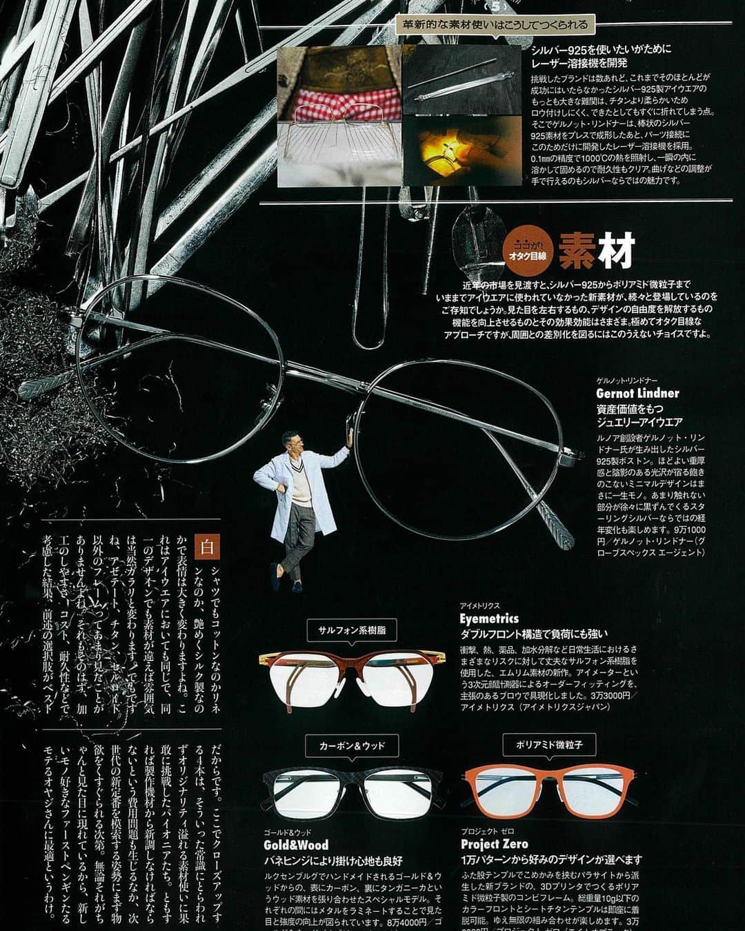 GLOBE SPECS_officialのインスタグラム