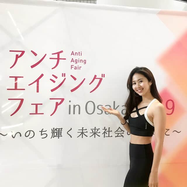 安藤絵里菜さんのインスタグラム写真 - (安藤絵里菜Instagram)「昨日は#アンチエイジングフェア @antiagingfair2019 でした🙌 . . 沢山の美容のブース、沢山貰えるラッキーな無料サンプル（笑） そして、美乳講座やメイク、小顔、美脚ウォーキングセミナーなどなど…美のプロが二日間に渡り集結しました💄 私はダイエットアドバイザー・ヨガインストラクターとして登壇させて頂きました。 . ⭐️写真③ @macky1218 小林万希子 さん 美しいお声と発生で、とっても綺麗な方でした☺️ 年齢を聞いて…びっくり‼️びっくりしすぎて暫く喋れなかった🤣 セミナーのあと… 「ごめんなさい。正直アイドルの方がフワッとした感じのダイエットのお話しするんでしょー！？」って思ってました。と（笑） とても良かったです。と☺️ アロマを焚いて〜♪とか半身浴〜♪とか言いまへん🤣 . 関西の方は、本当にざっくばらんで飾らなくて正直で本当に大好きです😂💕 お綺麗なのに飾らない…✨ 今度飲みに行きましょう‼️となりました😍 . ⭐️写真④ @mona__yoga  Salon de Monaのオーナーで ヨガインストラクターの足立陽子さん 京都にある陽子さんのサロンではお料理教室などのお稽古やエアリアルヨガもされているそう💓 行きたい〜〜😍お稽古うけたい〜！ . ⭐️写真⑤ 私がハタチぐらいの頃からお世話になっているスタイリストの @01re2s2160 さんとヨガマスター🧘‍♀️の @yoga_karna  会いに来てくれたー😭 セミナー終わってから立ち話する事1時間（笑） カフェ入ればよかったやつ😂💕 . . またセミナーの様子などアップしていきますね😊 .  #diet#自分磨き#冷え#浮腫み#美容#美意識#ダイエット#公開ダイエット#産後ダイエット#摂食障害#食べたい#痩せたい#綺麗になりたい#ヨガ#ヨギーニ#筋トレ#筋トレ女子#美尻#小顔#美脚#ダイエット仲間募集#くびれ#モチベーション#水着#食べて痩せる #instagood#instadaily#followｍe#f4f」5月27日 13時45分 - andoerina_official