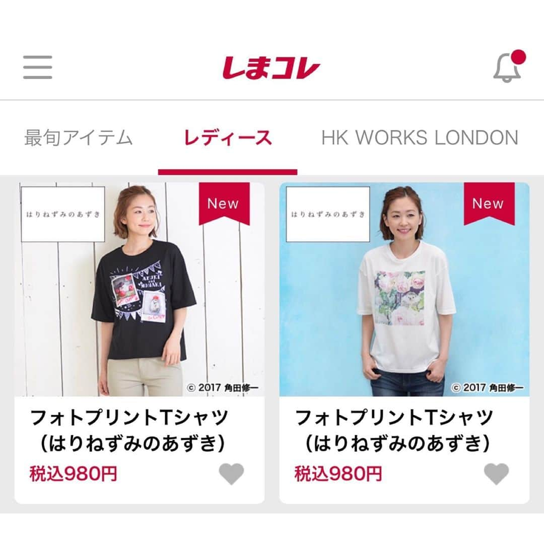 あずきさんのインスタグラム写真 - (あずきInstagram)「Azuki & Monaka’s T-shirt will be  released on May 27th! 👚👏✨ https://shimacolle.page.link/tw  ファッションセンターしまむらさんのしまコレアプリ限定で あずきともなかのTシャツが本日27日より販売されることになりました。  白いTシャツは『あずきとバラ』、黒いTシャツは『あずきともなか』の写真が使われています。 . どちらも今っぽい袖周りや首回りがゆったりした作りの着やすいフォルムです。 . モデルは164cmの娘にMサイズを着用してもらいました。（しまコレのサイトのモデルさんはプロの方です） . パンツにインしても可愛い感じ～💕 . . 気になる方は、しまコレアプリをダウンロードしてチェックしてみてくださいね！ ※「しまコレ」はアプリで注文、お店で受け取りできるファッションセンターしまむら公式アプリです。 . ーーーーーーーーーーーーー 発売日：2019.5月27日 価格：￥980（税込） 販路：ファッションセンターしまむら 「しまコレ」アプリ限定販売 https://shimacolle.page.link/tw ーーーーーーーーーーーーー  #しまパト #しまコレ #ファッションセンターしまむら #しまむら #Tシャツ #Tshirt #photoTshirt #フォトTシャツ #はりねずみ  #ハリネズミ  #hedgehog  #pygmyhedgehog  #lovelypet  #cuteanimals  #はりねずみのもなか  #はりねずみのあずき  #hedgie  #Hérisson  #igel#riccio  #Erizo  #고슴도치  #刺猬  #hedgehogazuki」5月27日 9時13分 - hedgehog_azuki