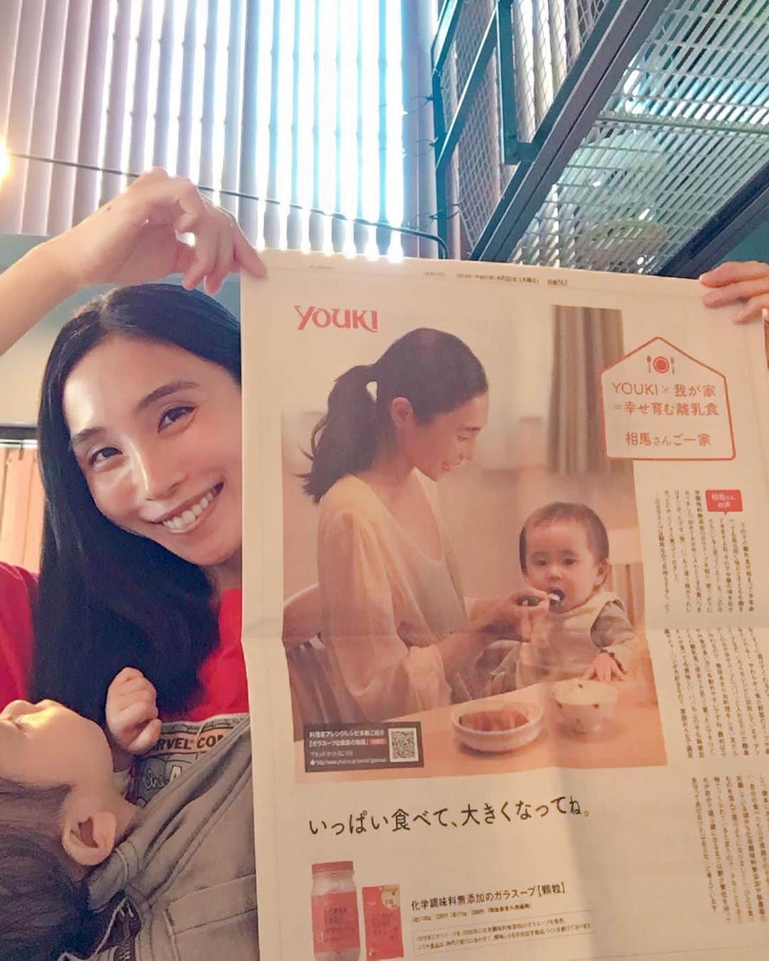 相馬絵美のインスタグラム