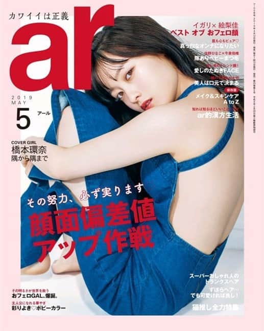 のインスタグラム：「ar 2019 May @kannahashimoto.mg 💜 . . . . . . #橋本環奈 #HASHIMOTOKANNA #japanese #japanesegirl #kannahashimoto#asiangirl #맞팔 #셀스타그램 #셀카 #얼스타그램 #데일리 #선팔 #인스타그램  #l4l #f4f  #like4like #ootd  #おしゃれ #オシャレ #いいね返し #フォロー #韓国人 #韓国 #セルカ #自撮り #ファッション #フォロー#model」