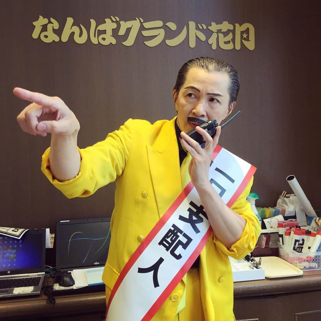 なんばグランド花月さんのインスタグラム写真 - (なんばグランド花月Instagram)「今日の１日支配人は吉本新喜劇アキさん✨受付でスタッフに指示してる風😄実際はニコニコでお客様のお出迎えをしていただいています👍 #なんばグランド花月 #１日支配人 #吉本新喜劇 #アキ #アキさん #インカム」5月27日 11時16分 - nambagrandkagetsu