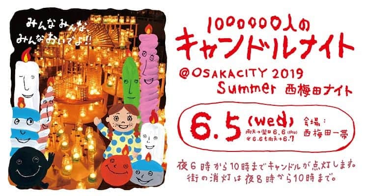 カメヤマキャンドルハウスのインスタグラム