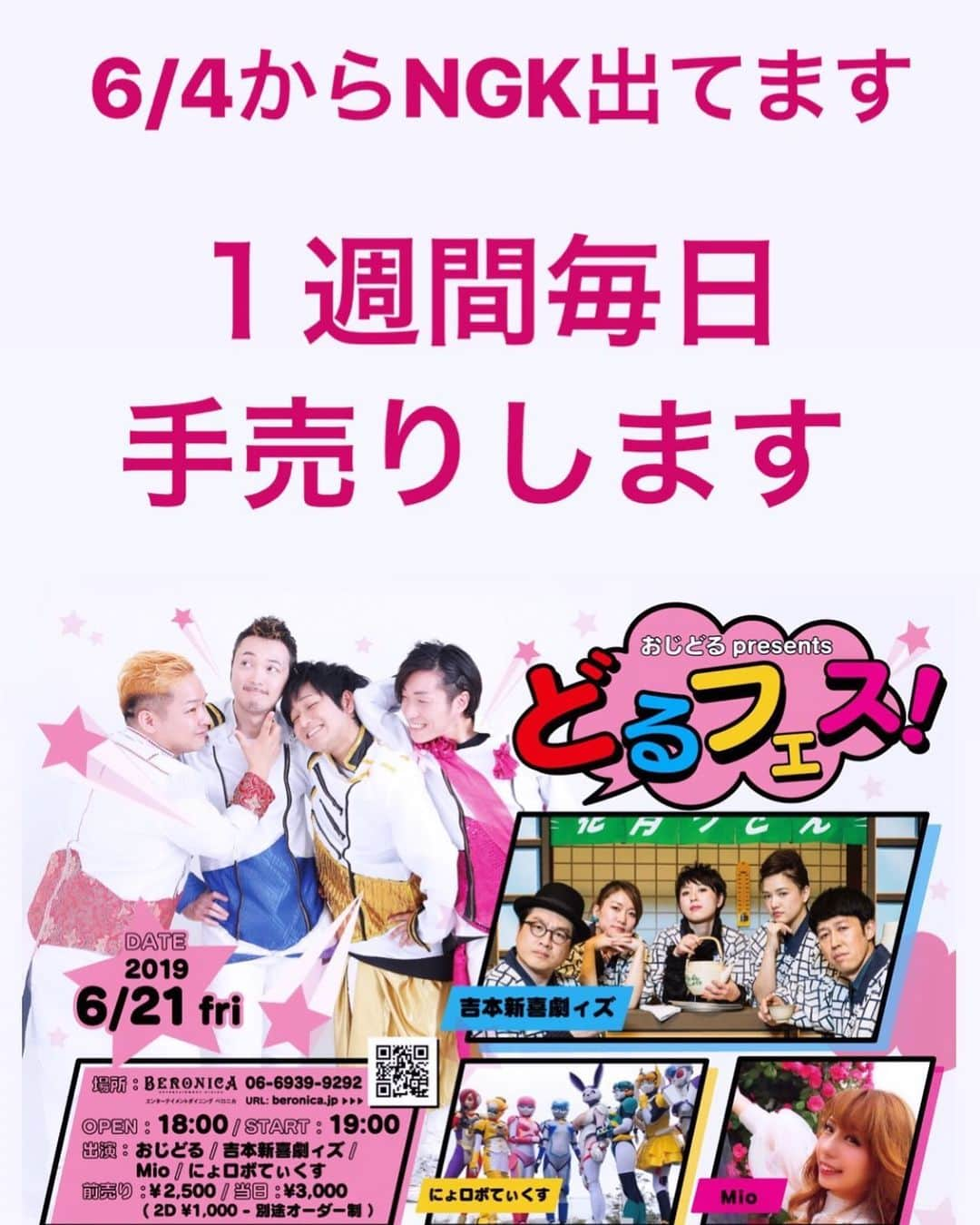 宇都宮まきさんのインスタグラム写真 - (宇都宮まきInstagram)「🔴6/4からのなんばグランド花月に１週間出演します。 🔴この記事にコメント頂いたら📝NGK裏で6/21の京橋ベロニカでの新喜劇ィズライブのチケットを手売りします。 🔴一緒に歌ったり踊ったりしよー🥰」5月27日 11時29分 - utsunomiyamaki