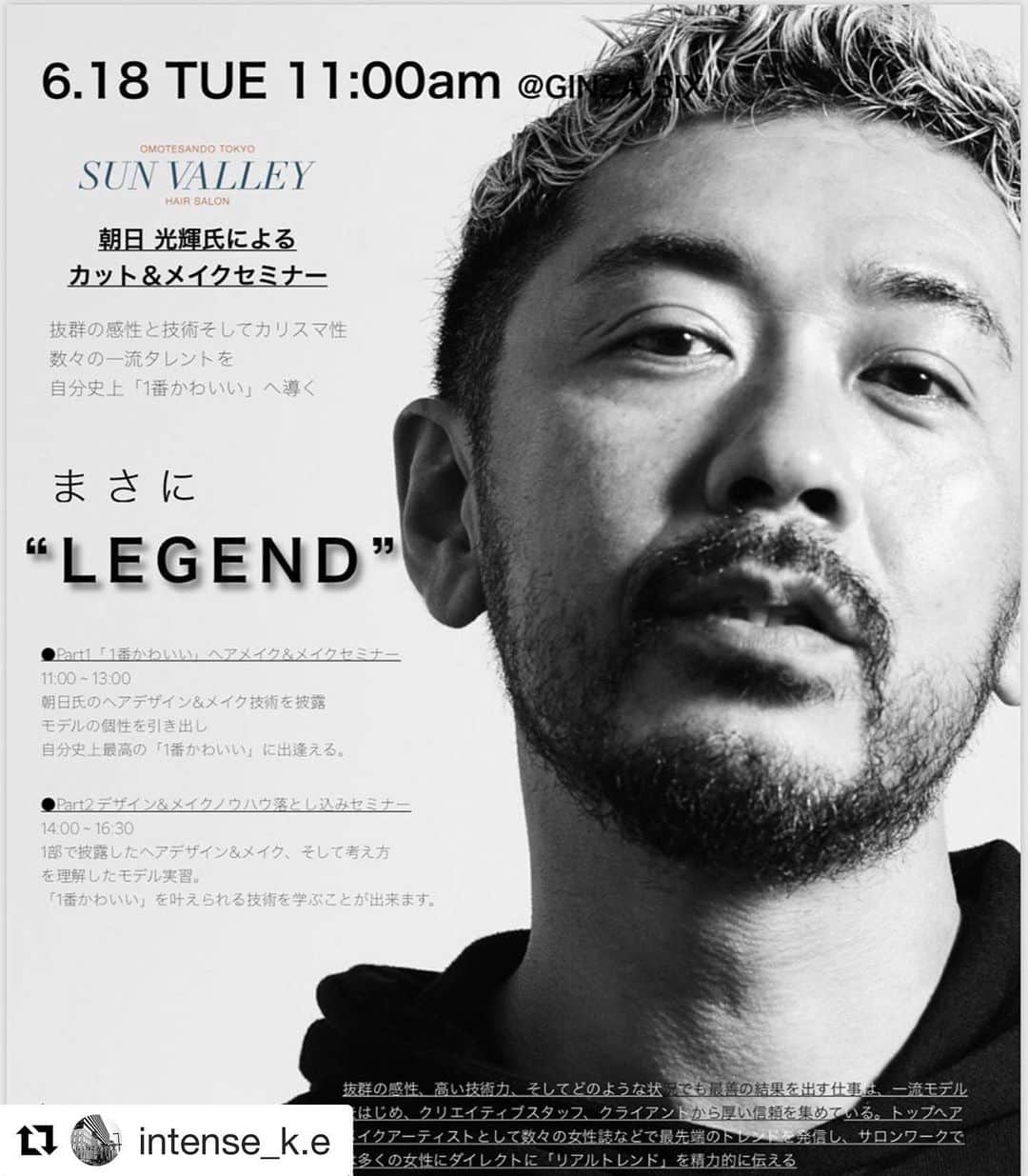 のインスタグラム：「✨LEGEND✨、、、だって🤣🤣🤣そーゆうーお年頃かぁー🤔✨ #Repost @intense_k.e with @get_repost ・・・ SUN VALLEY朝日 光輝氏による﻿﻿ カット&メイクセミナー🔥🔥﻿﻿ ﻿ 6/18(THU)  11:00am﻿ ﻿﻿ 史上最強のかわいいに出会える！﻿﻿ 様々な一流から支持される技術と感性…﻿﻿ ﻿﻿ ﻿﻿ 2部構成となっております✨﻿﻿ ☆Part１ ﻿﻿ 一番かわいい HAIRMAKE&MAKEセミナー﻿﻿ ﻿﻿ ☆Part２﻿﻿ HAIRMAKE&MAKEノウハウ落とし込みセミナー﻿﻿ ﻿﻿ 参加したい方は弊社社員にご連絡ください☀️﻿﻿ ﻿ ﻿ ﻿ ﻿ ﻿﻿ @mitsuteru_asahi ﻿ @_sunvalley_ ﻿ @intense_pr ﻿ ﻿ #表参道 #sunvalley #makeup #make #hairmakeupdiary #intense #インテンス #GINZASIX #美容 #ヘアスタイル #髪型 #ヘアセット #ヘアアレンジ #ヘアカラー #カラー #レイヤーカット#ハイライト #ブリーチ #グラデーションカラー #サロン #サロンモデル #ヘアカタログ #美容室 #撮影 ﻿#ヘアメイク」