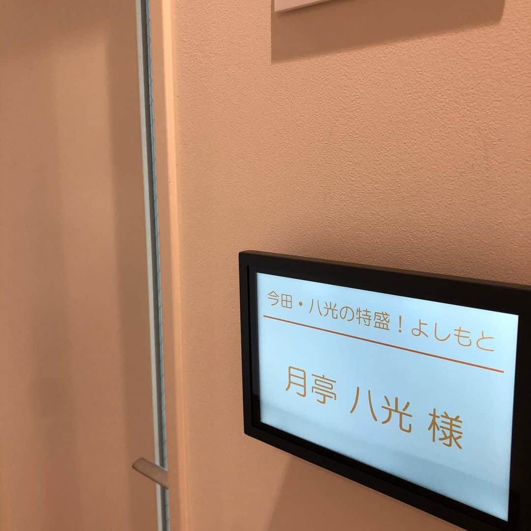 月亭八光さんのインスタグラム写真 - (月亭八光Instagram)「読売テレビ 新社屋。 テンション上がる^_^ 楽屋の名前がデジタルに 楽屋からの景色が 大阪城。 覇者！」5月27日 14時10分 - 888hachimitsu888