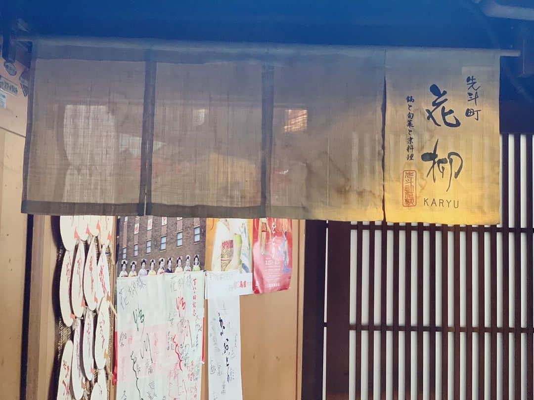 中村愛さんのインスタグラム写真 - (中村愛Instagram)「🏞♡ ・ ・ ・ 昨日は #京都 で営業させてもらってました‼️🌟 なので今日のお昼はみかんちゃんとランチ🍊 初の #川床ランチ #柳川 たった2時間だったけど、幸せだった〜(^^) 今また次の現場に向かってます❣️」5月27日 14時41分 - nakamuramura_ai