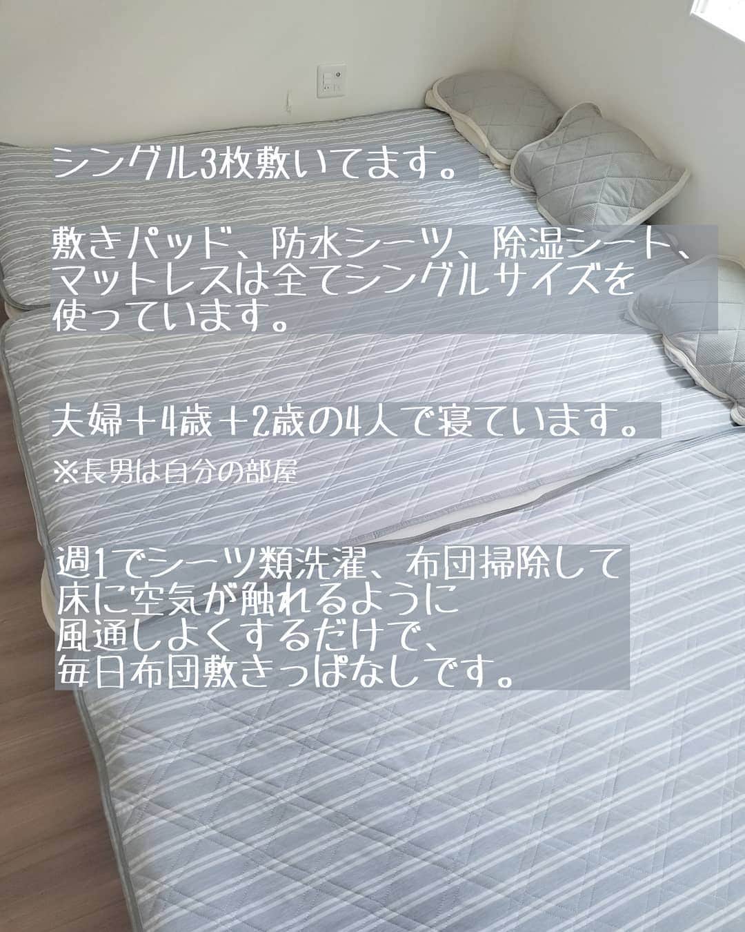 koyukkuma 一条工務店さんのインスタグラム写真 - (koyukkuma 一条工務店Instagram)「• 1つ前のpostで似た質問が多かったので、こちらでまとめてお返事とさせていただきます🙏 • 写真に解説しています😊 • 寝具はどれも楽天で購入しました！ 楽天ROOM(@koyukkuma_ismart )に載せてるので、もっと詳しいことは飛んで確認してもらえると嬉しいです🙇‍♀️ • #一条工務店 #アイスマート #ismart #マイホーム #おうち #リビング #吹き抜け #布団掃除 #掃除 #片付け #布団干し #カビ対策 #ニトリ #寝具 #家事 #暮らし #暮らしを楽しむ #日々のこと #日々の暮らし #すっきり暮らす #シンプルライフ #シンプルな暮らし #暮らしを整える #子どものいる暮らし #楽天ROOMに載せてます」5月27日 16時42分 - kumasan_ismart