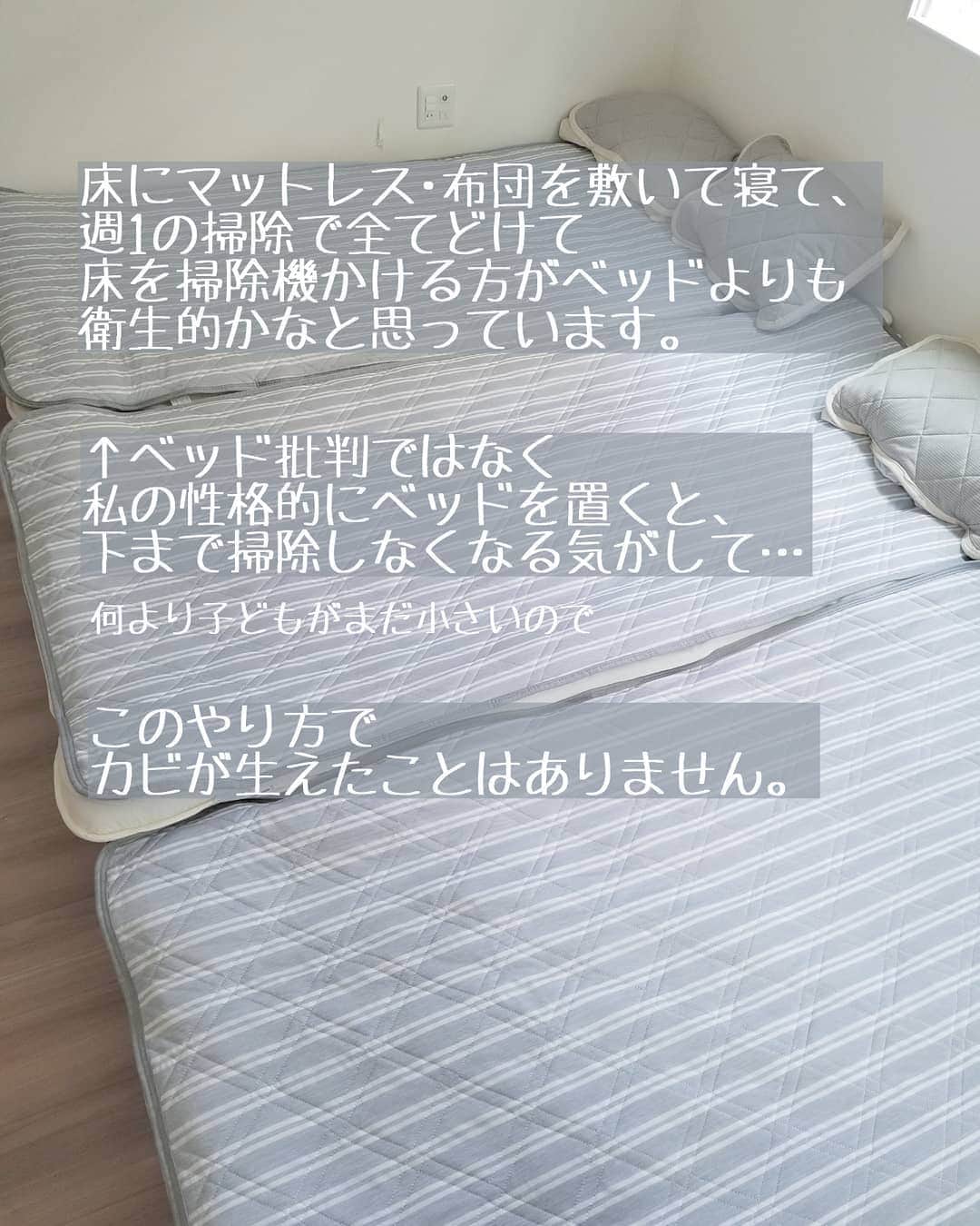 koyukkuma 一条工務店さんのインスタグラム写真 - (koyukkuma 一条工務店Instagram)「• 1つ前のpostで似た質問が多かったので、こちらでまとめてお返事とさせていただきます🙏 • 写真に解説しています😊 • 寝具はどれも楽天で購入しました！ 楽天ROOM(@koyukkuma_ismart )に載せてるので、もっと詳しいことは飛んで確認してもらえると嬉しいです🙇‍♀️ • #一条工務店 #アイスマート #ismart #マイホーム #おうち #リビング #吹き抜け #布団掃除 #掃除 #片付け #布団干し #カビ対策 #ニトリ #寝具 #家事 #暮らし #暮らしを楽しむ #日々のこと #日々の暮らし #すっきり暮らす #シンプルライフ #シンプルな暮らし #暮らしを整える #子どものいる暮らし #楽天ROOMに載せてます」5月27日 16時42分 - kumasan_ismart