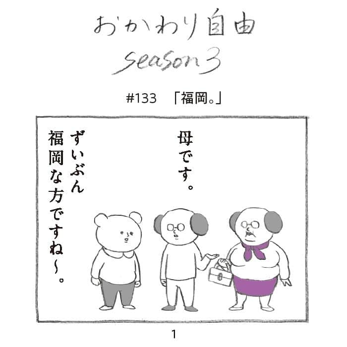 Hanako公式のインスタグラム