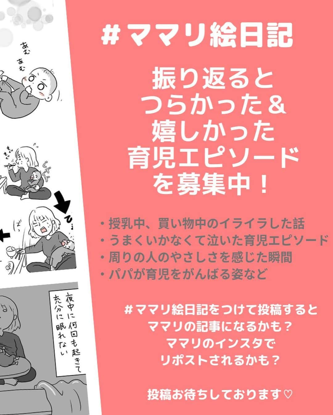 ママリさんのインスタグラム写真 - (ママリInstagram)「まさかの着れちまった～～～！！！！😇⠀⠀ イヤイヤ期にはダチョウ倶楽部と迫真の演技が大事… #ママリ⠀⠀ ⠀⠀ ⠀⠀ .⠀⠀ ＝＝＝⠀⠀ ⠀⠀ ⠀⠀ ➡スワイプして下さい】⠀⠀ 『パジャマ倶楽部』⠀⠀ 娘は着てくれなかったが、めっちゃ爆笑してくれたから、まぁいいか！その後、しばらくウロチョロして、すんなり着替え出す娘。何が正解か分からないぜイヤイヤ期…笑。⠀⠀ ⠀⠀ .⠀⠀ ＝＝＝⠀⠀ .⠀⠀ @sleepingahiru さん、おもしろすぎる漫画をありがとうございました✨⠀⠀ .⠀⠀ .⠀⠀ ⌒⌒⌒⌒⌒⌒⌒⌒⌒⌒⌒⌒⌒⌒⌒⌒*⁣⠀⠀ みんなのおすすめアイテム教えて🍼⠀⠀ #ママリ口コミ大賞 ✨⁣⠀⠀ ⠀⠀ ⁣新米ママの毎日は初めてのことだらけ！⁣⁣⠀⠀ その1つが、買い物。 ⁣⁣⠀⠀ ⁣⁣⠀⠀ 「家族のために後悔しない選択をしたい…」 ⁣⁣⠀⠀ ⁣⁣⠀⠀ そんなママさんのために、⁣⁣⠀⠀ ＼子育てで役立った！／ ⁣⁣⠀⠀ ⁣⁣⠀⠀ あなたのおすすめグッズ教えてください🙏💕 ⁣⁣⠀⠀ ⠀⠀ ■抽選で人気アイテムをプレゼント！⁣⠀⠀ #ママリ口コミ大賞 をつけて投稿してくださった方の中より、⠀⠀ 毎月インスタグラムのライブ配信で使用するアイテムをプレゼント♪⠀⠀ ⠀⠀ ⠀⠀ 【応募方法】⠀⠀ #ママリ口コミ大賞 をつけて、⠀⠀ アイテム・サービスの口コミを投稿！⠀⠀ ⁣⁣⠀⠀ (例)⠀⠀ 「このママバッグは神だった」⁣⁣⠀⠀ 「これで寝かしつけ助かった！」⠀⠀ ⠀⠀ あなたのおすすめ、お待ちしてます😍⠀⠀ ⠀⠀ * ⌒⌒⌒⌒⌒⌒⌒⌒⌒⌒⌒⌒⌒⌒⌒⌒*⁣⠀⠀⠀⁣⠀⁣⠀⠀ ⁣💫先輩ママに聞きたいことありませんか？💫⠀⠀⠀⠀⁣⠀⠀ .⠀⠀⠀⠀⠀⠀⁣⠀⠀ 「悪阻っていつまでつづくの？」⠀⠀⠀⠀⠀⠀⠀⁣⠀⠀ 「妊娠から出産までにかかる費用は？」⠀⠀⠀⠀⠀⠀⠀⁣⠀⠀ 「陣痛・出産エピソードを教えてほしい！」⠀⠀⠀⠀⠀⠀⠀⁣⠀⠀ .⠀⠀⠀⠀⠀⠀⁣⠀⠀ あなたの回答が、誰かの支えになる。⠀⠀⠀⠀⠀⠀⠀⁣⠀⠀ .⠀⠀⠀⠀⠀⠀⁣⠀⠀ 女性限定匿名Q&Aアプリ「ママリ」は @mamari_official  のURLからDL✨⁣⠀⠀ .⠀⠀⠀⠀⠀⠀⠀⠀⠀⠀⠀⠀⠀⠀⠀⠀⠀⠀⠀⠀⠀⠀⠀⠀⁣⠀⠀ .⁣⠀⠀ #男の子 ⁣#女の子#親バカ部 #育児 #家族 #成長記録 #子育て ⠀⠀ #赤ちゃん#赤ちゃんのいる生活 #子育てグラム⁣ #子供 #日常⠀⠀ #ママ#プレママ#子供のいる生活#親バカ部⠀⠀ #0歳#1歳⁣ #2歳 ⁣⠀⠀ #育児絵日記 #育児漫画⁣⠀#絵日記 #ワンオペ育児⁣ ⠀⠀ #育児あるある #ママあるある  #日記」5月27日 16時49分 - mamari_official