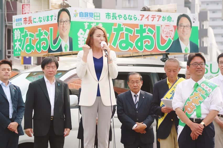 今井絵理子さんのインスタグラム写真 - (今井絵理子Instagram)「埼玉県蕨市長選挙が昨日から始まりました。山東昭子参議院議員とともに新人の「鈴木なおし」候補の応援へ📣  4年に1度しかない蕨市のリーダーを決めるとっても大切なチャンスです！ しっかりと関心を持って、皆さんの手で新しいリーダーを決めていただきたいと思います。 新聞記者として23年間、社会の問題、特に政治の問題について取り組んでこられた鈴木なおし候補。 その経験は、市政に必ず活かされます。 皆さん、よろしくお願いします！  #埼玉県 #蕨市 #市長選挙  #鈴木なおし #期日前投票 #応援よろしくお願いします #山東昭子 #今井絵理子 #応援」5月27日 17時21分 - erikoimai0922