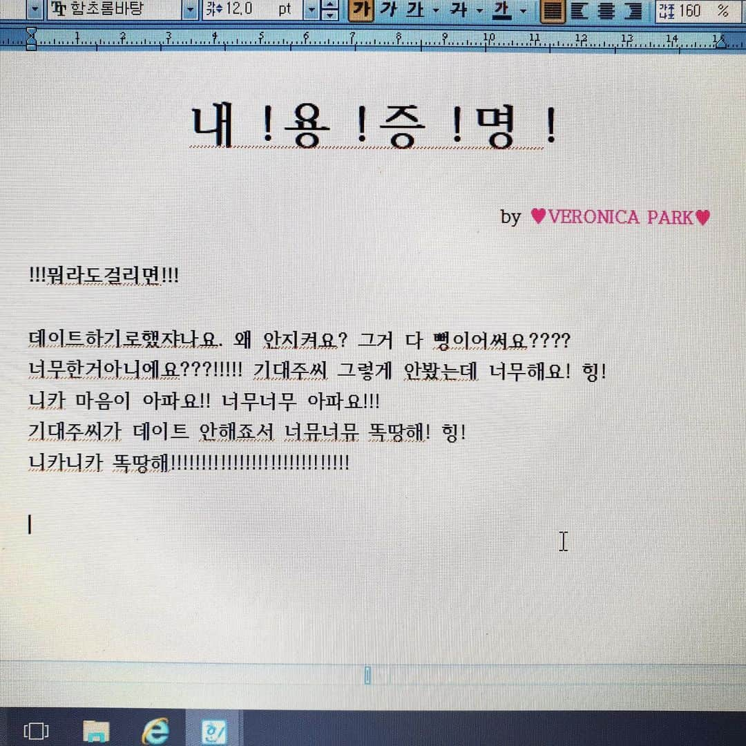 キム・ジェギョン さんのインスタグラム写真 - (キム・ジェギョン Instagram)「남희가 수정해주기 전 내용증명, #베로니카박 ver. 니카니카똑땅해 #초면에사랑합니다」5月27日 23時05分 - _kimjaekyung_