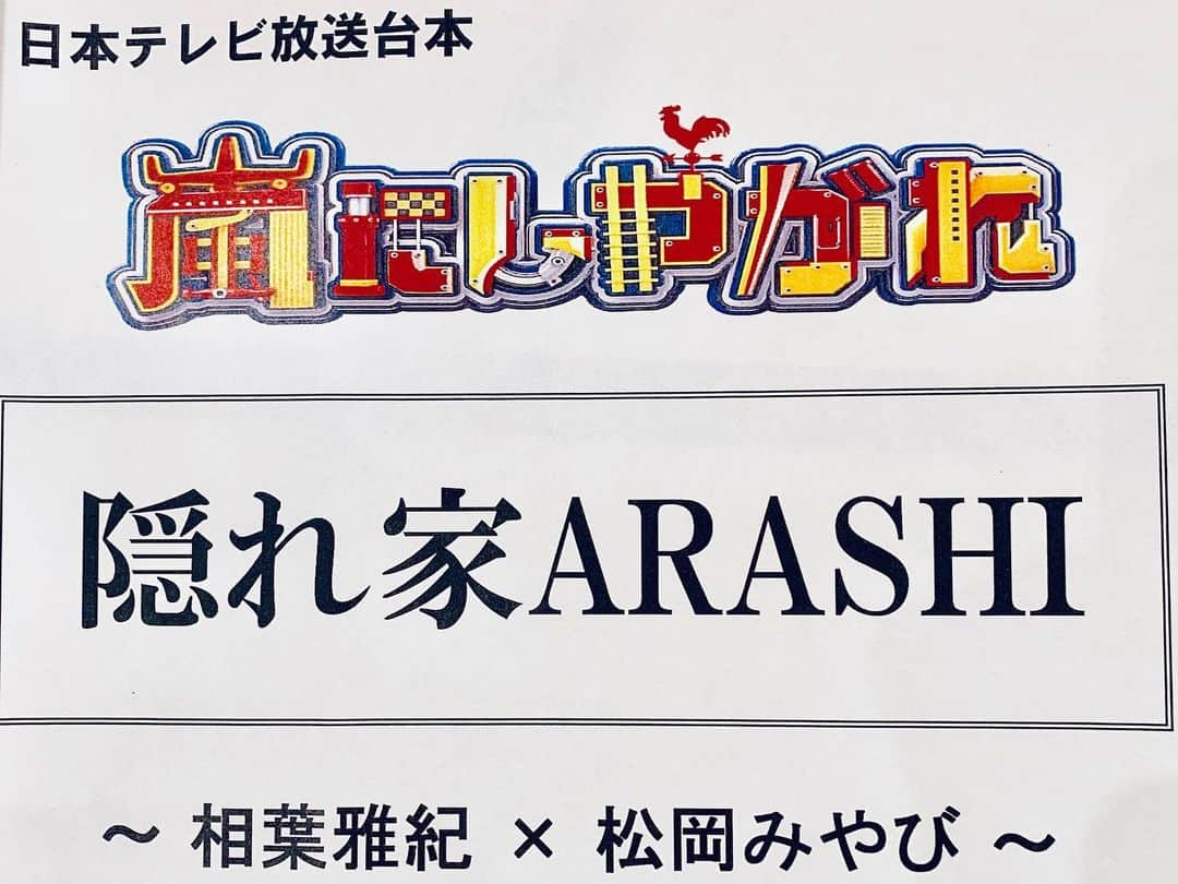 松岡みやびのインスタグラム