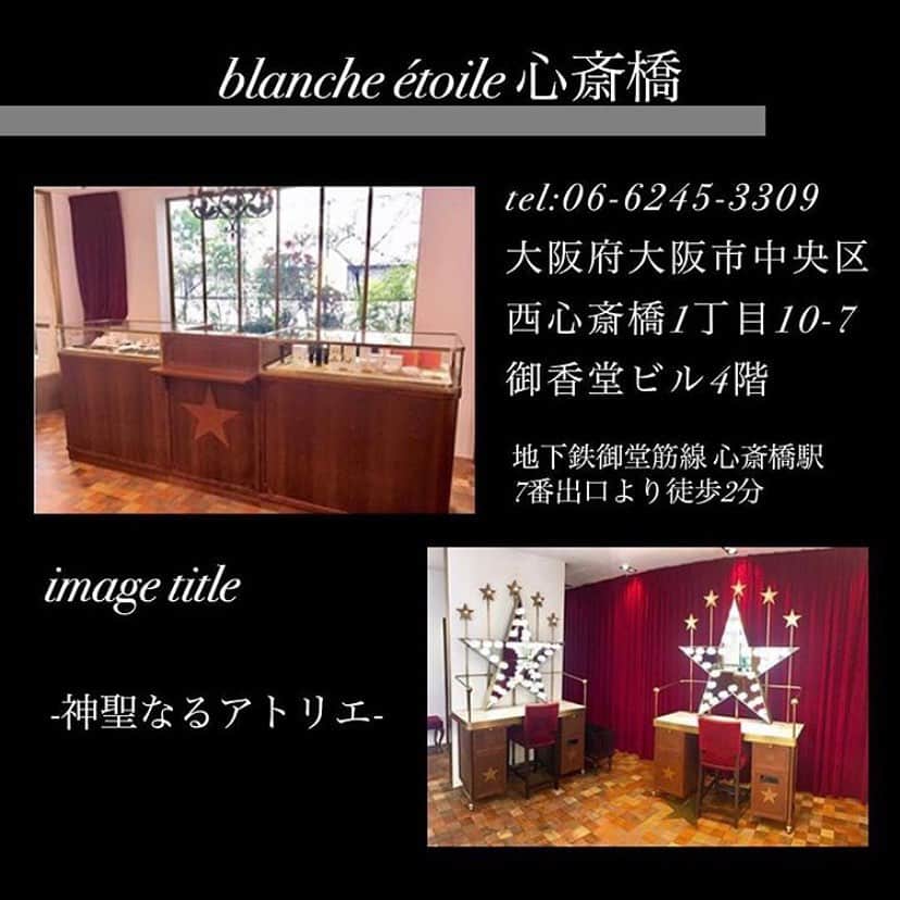 のインスタグラム：「． blanche étoileは全国に5店舗⭐️ ． お客様の中には、 「 全店舗回ったことがあります🥰 」という方も…❤︎ ． 内装は全て、濱田拘りのデザイン👨🏻‍🎨💕 店舗によって店内のイメージが変わる所も拘りの１つです⭐︎ ． まだ行かれたことのない店舗にも 是非一度、お立ち寄りくださいませ🚪🗝⭐︎❤︎ ． ． #blancheétoile #ブランエトワール #濱田マサル #店舗 #白い星 #星 #star」
