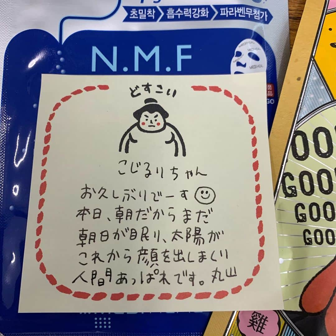 小島瑠璃子さんのインスタグラム写真 - (小島瑠璃子Instagram)「🦄 丸山桂里奈さんから✨ いつもお気遣い頂き ありがとうございます☺️ お手紙はやっぱり 不思議な世界観です笑」5月27日 19時10分 - ruriko_kojima