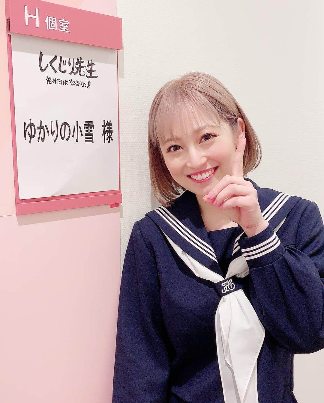 ゆかりの小雪さんのインスタグラム写真 - (ゆかりの小雪Instagram)「【出演情報】 5/27（月）今日 テレビ朝日 0:20〜 「しくじり先生  俺みたいになるな‼︎」 にでます‼️ 見てね💕 #テレビ朝日 #しくじり先生」5月27日 19時17分 - koyukiiiiii.life