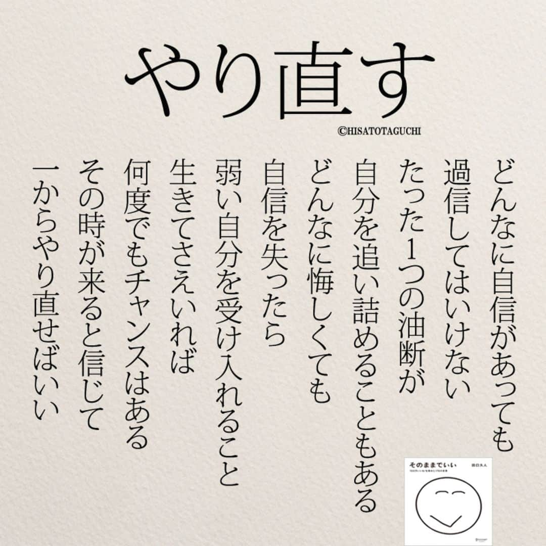 yumekanauさんのインスタグラム写真 - (yumekanauInstagram)「【6月16日に読書会を開催】 . 6月も読書会（オフ会）を開催します！ご興味がある方はぜひご連絡下さい。お茶をしながら、本を読んで気づいたことを紹介し合ったり、意見交換します。 参加人数が限られており、関西、東北など遠方からいらっしゃる方もいますので、参加理由（参加意欲）を拝見し、ご参加頂きたい方のみご連絡させて頂きます。 . . パソコンメールから詳細についてご案内するため、携帯アドレスから申し込まれる方は受信メール設定などご留意下さい。 . . 【参加者の声】. . とても有意義な時間を過ごすことができました。今まで失敗を恐れチャレンジできていなかったので、これからは失敗を恐れず目標に向かって前向きに頑張りたいと思います！ . 「どういう人なんだろう？」という興味を持って申し込んでみたものの、考えさせられることが多く、反省も多く、行動しなければっ！という気持ちも生まれ、学びが多くありました。 . 1時間半とは思えない時間の濃さで朝の始まりから充実した日となりました。メンバーも似た者同士で話しやすかったのと、田口さんのストレートな言葉達のおかげなんだと思いました。 . 想像をはるかに超えて、楽しい会で参加して本当に良かったなと思いました！！！田口さんのお言葉やアドバイスなどを聞いて、もっとフレキシブルに人生を楽しんでよいのだなと感じました。更に視野が広がりました。 . . 【日時】 6月16日(日）9時00分～10時30分 【対象】 23歳～34歳まで　※社会人限定 【定員】 3名限定 【場所】 「大泉学園駅（東京）」付近カフェ ※詳細は別途ご案内致します。 【費用】 3000円 ※飲み物代込みとなります。 【持参物】 キミのままでいいorそのままでいいorきっと明日はいい日になるorあかさたなはまやらわの法則 ※一番好きな作品/教訓について考えておいてください。 【申し込み方法】 件名を「読書会希望（6月16日）」とし、「氏名/フリガナ」「年齢」「緊急連絡先(電話番号)」「参加理由」を明記の上、「info@@job-forum.jp(@を１つ抜いてください、田口宛)」までご連絡下さい。 ⋆ ⋆ #日本語#やり直す #エッセイ#名言 #仕事#自信#読書 #自己啓発#悔しい  #ญี่ปุ่น#일본어」5月27日 20時48分 - yumekanau2