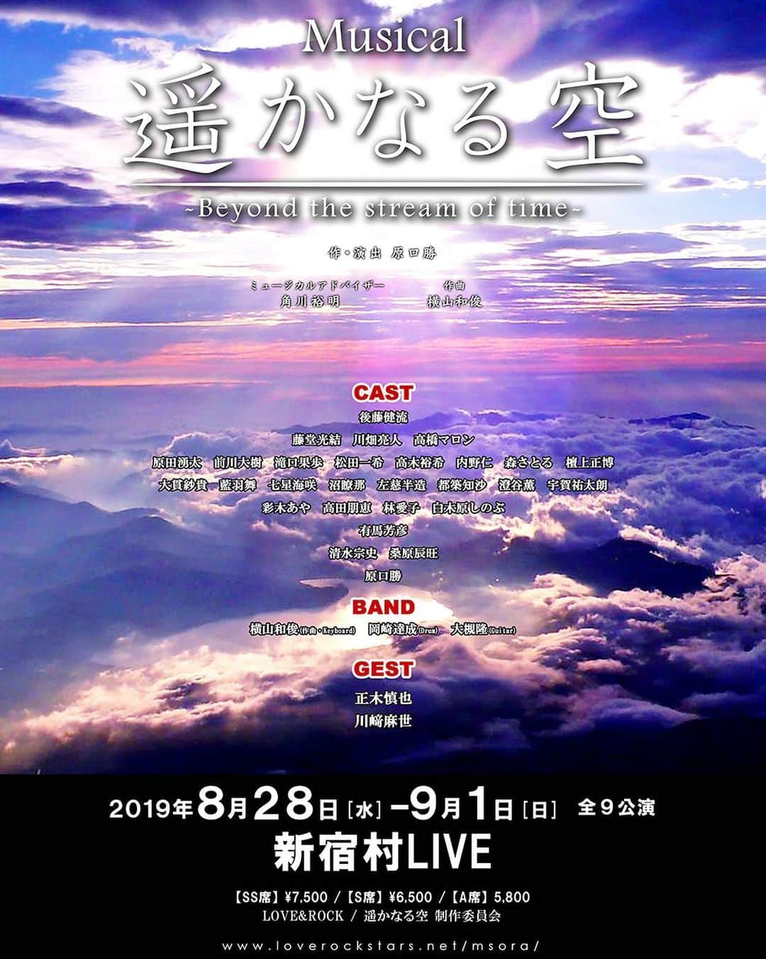 後藤健流さんのインスタグラム写真 - (後藤健流Instagram)「主演です。 震えてます。  2019年の中でも 忘れられない作品にしたい。  是非観に来てくださいませ。  #ミュージカル #遥かなる空 #主演だってよ  #震える #後藤健流」5月27日 20時50分 - takeru0324