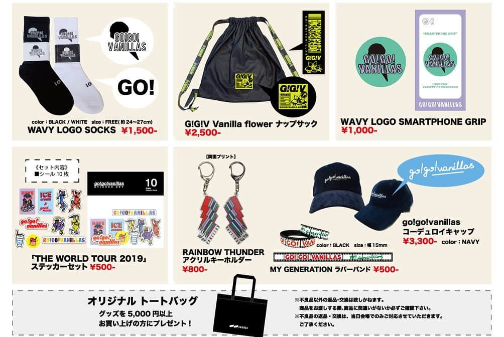 go!go!vanillasさんのインスタグラム写真 - (go!go!vanillasInstagram)「【「THE WORLD TOUR 2019」グッズ大公開！】 ＜モデル着用Tシャツサイズ＞ 牧達弥：L / ジェットセイヤ：M / 柳沢進太郎：L / 青戸しの：L」5月27日 21時05分 - go_go_vanillas_official