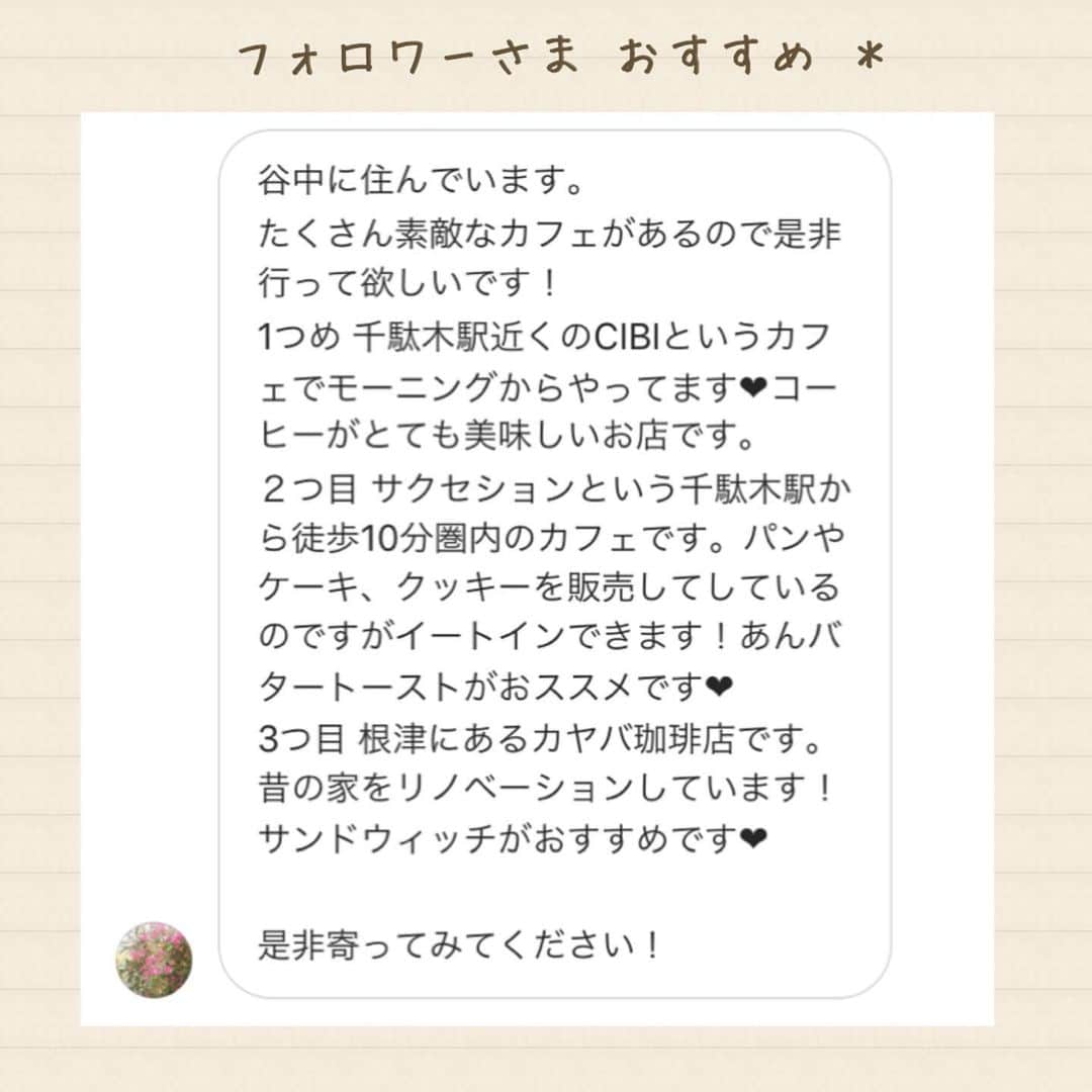 海老原りささんのインスタグラム写真 - (海老原りさInstagram)「谷中お散歩〜🙋🏻‍♀️🌲🌻🍃✨ . . . 日暮里駅からすぐの場所にある 谷中銀座商店街に行って来た〜⛩🌻 . 穏やかな下町の雰囲気、すごく好き😌 . 初めて行ったので ストーリーでおすすめの場所聞いて 参考にしながら散策したよ〜！ 和栗やのモンブランは美味しくて カフェ猫衛門での 招き猫の絵付けは楽しかった🐈♪ . 皆に聞いたおすすめのお店に行くには 一日じゃ時間足りなかったから また行きたいな〜😬💓 . 皆にもおすすめシェアするね👏🏻✨ 私みたいに楽しい一日になる人が 一人でも増えたらいいな＊ 皆教えてくれてありがとう☺️💓 . . . #日暮里#谷中銀座商店街#谷中銀座#谷中カフェ#日暮里カフェ#カフェ猫衛門#千駄木#根津#東京都台東区#下町#下町レトロ#お散歩#食べ歩き#昭和レトロ#谷根千」5月27日 21時02分 - ebichan_nn_n