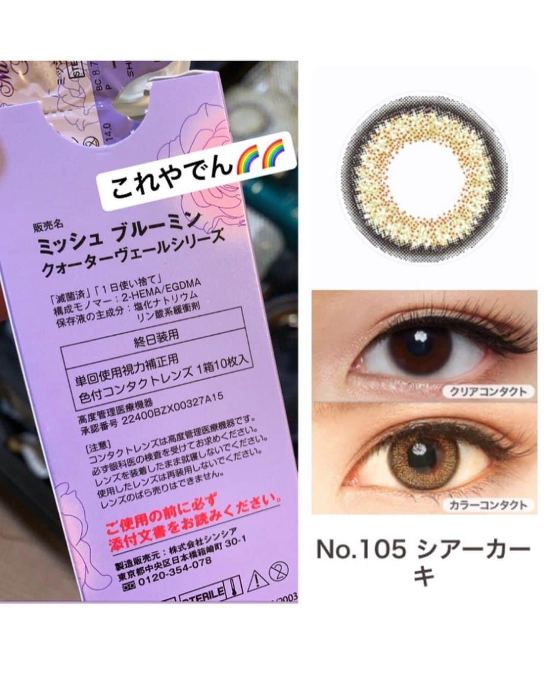 照井和希さんのインスタグラム写真 - (照井和希Instagram)「New カラコン👀  ストーリーにも載せたけど商品名はスワイプして確認してね🌺 ． カラコンは 目！！！！って感じのじゃなくて ナチュラルに盛れるやつがやっぱ好き👀 久しぶりにブラウンじゃないの買ったな〜！ ． どうでしょう。メイクも変えたくなるな🤫 ． ． #カラコン #カラコンレポ #ミッシュブルーミン  #selfie #メイク #アイメイク #vivigirl #シアーカーキ #アイメイク #make #makeup #japan #makeupforever #오오티디 #데일리룩 #패션 #옷스타그램 #패션스타그램 #뷰티스타그램 #네일스타그램 #머리스타그램 #셀카 #셀카스타그램 #셀피그램 #셀스타그램 #粉我」5月27日 21時19分 - kazu24ki