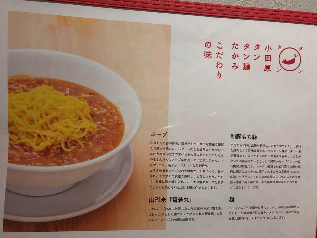 ミトさんのインスタグラム写真 - (ミトInstagram)「・ ・ みなさん"小田原タンタン麺"って知ってました？？ ・ 神奈川の小田原、しかもそこから無人駅に降りて ・ 歩いて20分にある『中華 四川』さんが発祥のラーメン ・ すいません、、、僕初めて知りました。 ・ その発祥の立地も、 ・ この写真のルックスからもお初なこのラーメンが、 ・ なんとこの東京目黒に最近開店したのです。 ・ その名も『小田原タンタン麺たかみ』。 ・ 目黒駅から権之助坂へ降りて徒歩3分のこの場所へ… ・ さっそく駆け込みで向かいましたよ。 ・ 店内は両サイドカウンターの凄くシンプルで綺麗な内装、 ・ 開店直後なのでお祝いのお花が沢山🌸 ・ 入り口前の券売機で食券を買い、 ・ 店員さんにお渡しして右奥の席へ。 ・ メニュー表と『小田原タンタン麺』の解説をじっくり読み、 ・ 5分くらいで着丼。 ・ わあああ、こりゃ見たことないわ。 ・ 粘度の高そうな餡に包まれた黄色く縮れた麺を混ぜ、 ・ 湯気の立つ麺を持ち上げてすする。。 ・ うん、これははじめての感じかも。 ・ あんかけの熱で終始熱々な麺はしっかりコシもあり、 ・ 「普通」にした辛さもあってか、めっちゃ食べやすい！ ・ とにかく餡の粘度でひき肉も沢山絡むから、 ・ 思った以上に食べ応えのある感じ。 ・ 途中にお酢を入れると後味がさっぱり。 ・ 追加で頼んだ「焦がしチーズライス」を残った餡にかけると、 ・ これまたジャンクさが途端に上がってめっちゃ美味い。 ・ あっという間に完食で、未知なるラーメンにも関わらず、 ・ 全くクセも感じない、正に新たな逸品でした。 ・ いやあ、ほんと、これどう表現したらいいか悩むなあ。 ・ 餡で辛いっていうと茨城の"スタミナ系"にも近いけど、 ・ でも全く以って似て非なる感じ。 ・ これはちょっと何度か通って、 ・ よりこの新たな食感を突き詰めたいっすね。。 ・ 相変わらず激戦区にしてラーメントレンドに敏感な目黒地区、 ・ ここに来てまた新たな風を吹かす新店に心踊ります✨ ・ #小田原タンタン麺たかみ #小田原タンタン麺 #新店 #らーめん #ラーメン #目黒 #ラーメン激戦区 #辛さは普通で #新食感 #クラムボン #clammbon #ミト #ミトムボン #麺道」5月4日 5時19分 - micromicrophone