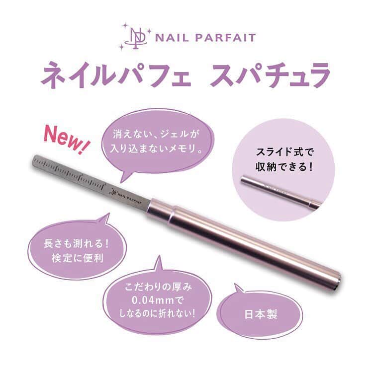 【公式】ネイルパフェ ジェルのインスタグラム