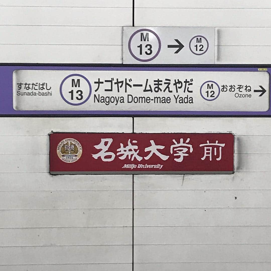 宮戸洋行さんのインスタグラム写真 - (宮戸洋行Instagram)「そら名古屋来て地下鉄乗ったら撮りますよね！ #TEAMSHACHI #TEAMSHACHIと書いてシャチと読みます」5月3日 22時26分 - hiroyuki_gag