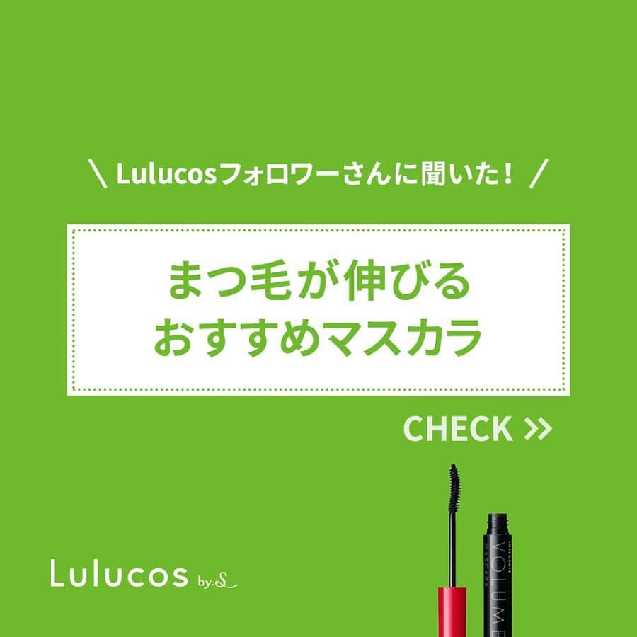 Lulucosのインスタグラム