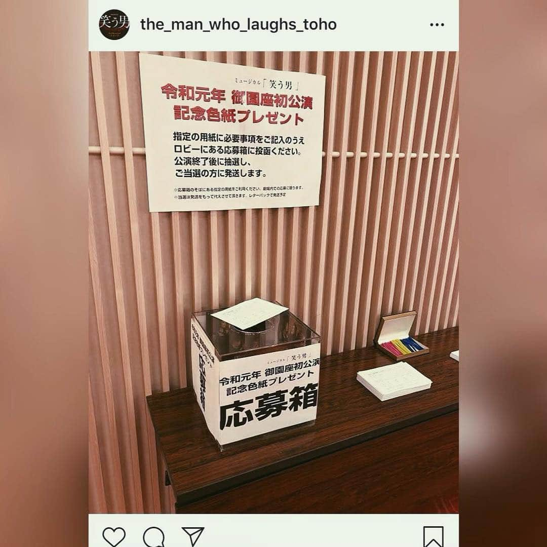 宇月颯さんのインスタグラム写真 - (宇月颯Instagram)「.﻿ .﻿ 名古屋、御園座公演が無事に初日を迎えました✨﻿ ご観劇下さったお客様、ありがとうございました💕﻿ 御園座では6日まで公演しております✨﻿ 宜しくお願いします·͜·♡﻿ ﻿ そして、劇場ロビーに飾られている色紙にもご注目くださいっ‼️‼️‼️(笑)﻿ しかも、その色紙が来場者限定で抽選でプレゼントされるそうです‼️﻿ ロビーに置いてある応募箱にご応募くださいね✨﻿ ちなみに私は【平成】を書きました(笑)﻿ 詳しくは、笑う男の公式Twitter、Instagramをご覧ください✧*｡٩(ˊᗜˋ*)و✧*｡﻿ 宜しくお願いします💕﻿ ﻿ ﻿ #笑う男#名古屋#御園座﻿ #平成から令和へ﻿ #宝塚三姉妹﻿ #ロビーの色紙#私は平成を書きました﻿ #フィーヴィー役#宇月颯#とし﻿ #宜しくお願いします﻿ #令和初の公演は笑う男!!﻿ #劇場でお待ちしております♡」5月3日 23時04分 - hayate_uzuki_official