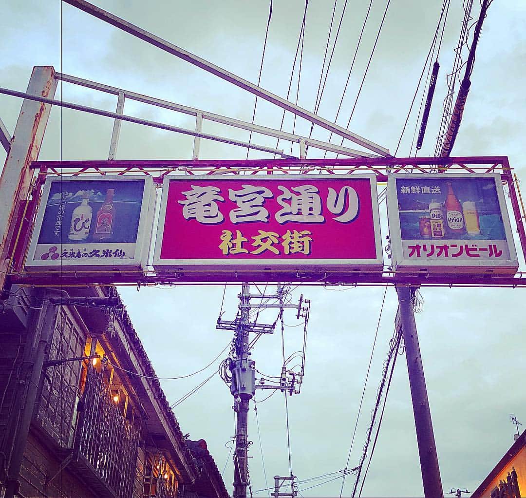 大山恵理乃さんのインスタグラム写真 - (大山恵理乃Instagram)「＊ #沖縄 ・ ・ #サーターアンダギー パイン味とか！ #平和通り商店街 ・ ・ コーヒーマツダ ええ味出してる #むつみ橋商店街 ・ ・ ・ 食料買うならここやでな。 #市場本通り #第一牧志公設市場 ・ ・ ・  怪しい感じが好きすぎる。 社交街て！ #竜宮通り ・ ・ ・ とりあえずチェキラの#沖縄免税店 ・ ・ ・ 歩くの好きココ。 #おもろまち の、#新都心公園 ・ ・ なんやねん。 めっちゃ美味しいやん。 #ちんすこうショコラストロベリー ・ ・ ・ #国際通り #dfsギャラリア沖縄  #오키나와 #국제거리  #沖縄散歩 #那覇新都心公園 #新都心公園水の道」5月3日 23時20分 - erino_ohyama