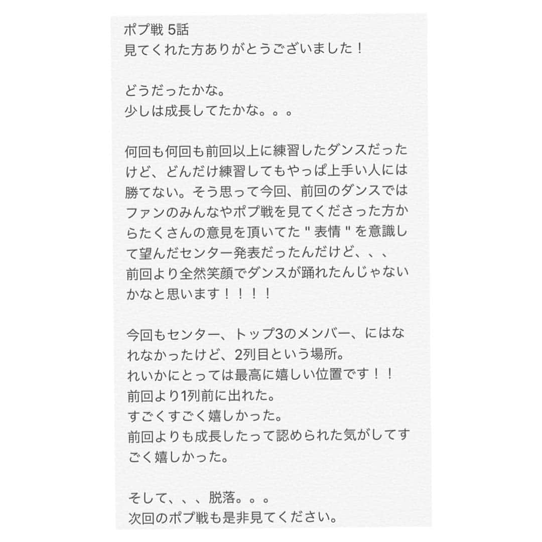 れいたぴさんのインスタグラム写真 - (れいたぴInstagram)「♡ . ポプ戦 5話 見て下さった方ありがとうございました！！🙇‍♀️💜 . . . . #ポプ戦 #popteenカバーガール戦争」5月3日 23時22分 - _reistagram._