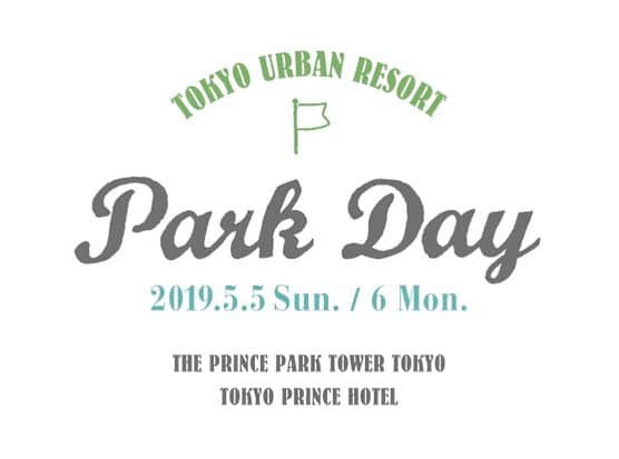東京プリンスホテルさんのインスタグラム写真 - (東京プリンスホテルInstagram)「いよいよ明日から2日間、ピクニックイベント「PARK DAY」開催です！  東京プリンスホテルでは東京タワーを望む屋上でヨガを開催。ステイプラン限定で朝ヨガもお楽しみいただけます。 カフェ&バー タワービューテラスでは、1日限定20食の特別メニューをご用意。フォアグラサンドとスパークリングワインで大人のピクニックを。  5月5日(日・祝)から5月12日(日)にはInstagramキャンペーンも同時開催。 気ままにピクニックを楽しむ様子を「#parkday」「#tokyourbanresort」2つのハッシュタグをつけてシェア。 抽選でホテルご宿泊券やオリジナルハーブティーをプレゼント！  詳しくはプロフィール欄の「PARK DAY」Webサイトへ。  #parkday #tokyourbanresort #東京プリンスホテル #tokyoprincehotel #picnic #大人のピクニック #tokyotower #東京タワー #rooftop #屋上 #yoga #reflesh」5月4日 14時22分 - tokyoprincehotel