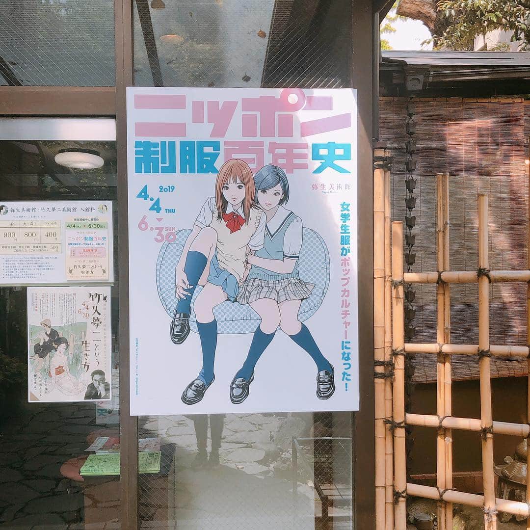 のぐちゆりのインスタグラム：「高校の友達と、 「ニッポン制服百年史」を鑑賞してきた〜〜〜！！ 制服って最高…！ 当時なんとなく着ていた私に言いたい！ もっと！！制服を着ている時間を大事にしろと！！笑 「GALS！」の展示は、 カラー扉絵や原画も展示されてて テンション上がったーー(*´ω`*) 蘭ちゃんに憧れてルーズソックス履いて小学校行ってたなぁ✨ 応募者全員サービスは必ずGALS！だったし アニメも早起きして観て、単行本も何度読み返したかわからない…！ 一ファンとして、観に行けて本当によかった！！！ 鑑賞帰りに フラーっとおしゃれな雰囲気のカフェに☕️✨ 制服の歴史を辿ったからか、友達と学生時代の話がとまらなかったw 懐かしい気持ちになった1日だったなぁ いい休日だったーーー(*´ー｀*) #弥生美術館竹久夢二美術館  #GALS ！ #おばあちゃんのタルト って名前なの #可愛いよね #美味しすぎた」