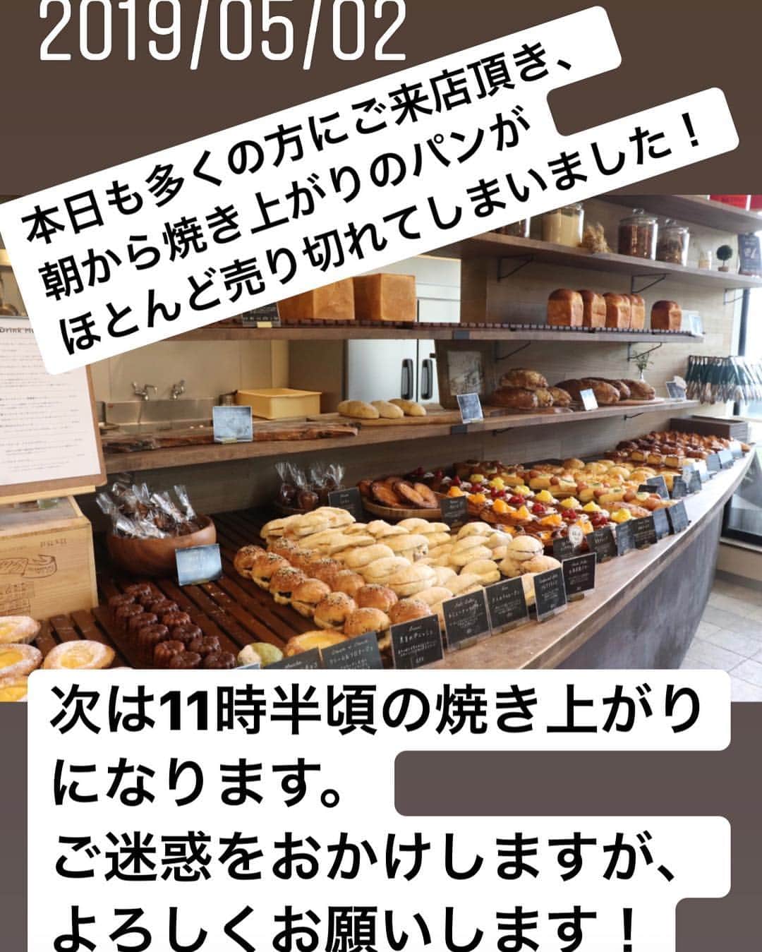 丘の上のパン屋 のグルメインスタ