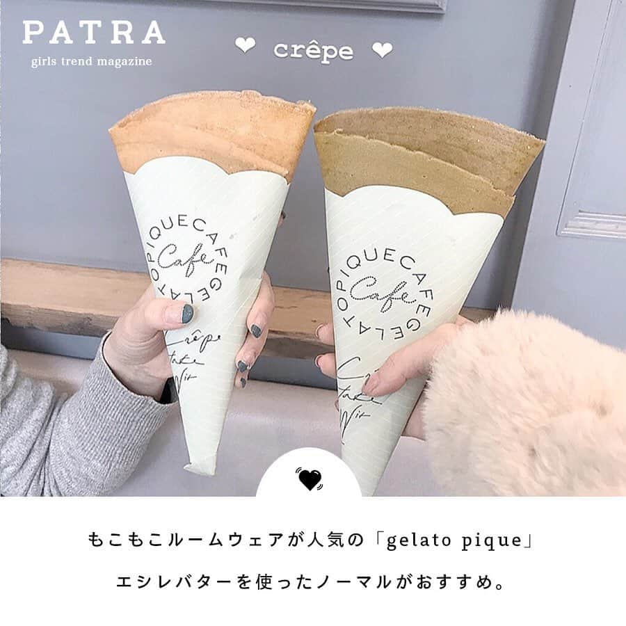 PATRA magazineさんのインスタグラム写真 - (PATRA magazineInstagram)「5/4♡スワイプしてね👉「みんなの行きつけのクレープ」 . 食べ歩きが定番な”クレープ” 店内でゆっくり食べたい子向けのお店をご紹介！ぜひ参考にしてみてね♡ .  Thank you 🌹 @naminori_12 / @megu.03_03 @__su_5xii / @rabbit_richi @__neinei__ / @ayn042_ @pinkaren_09 . 今女の子の中で流行っているコトやITEMがあればPATRAをタグ付けして教えてね❤︎ 皆さんのすてきな投稿をぜひ紹介させてください！ . #クレープ #patra #カフェ巡り #渋谷カフェ #大阪カフェ #ロッカアンドフレンズ #ガレット #ガレットリア #GOUTE #ジェラートピケ#ジェラートピケカフェ」5月4日 10時17分 - patra__jp