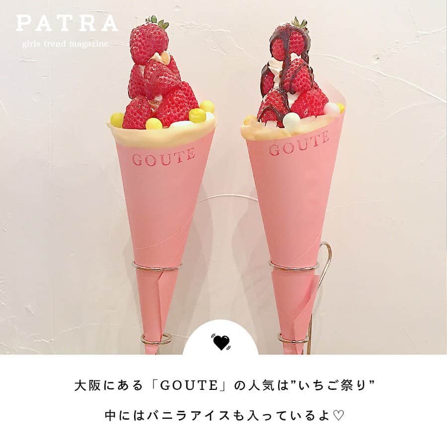 PATRA magazineさんのインスタグラム写真 - (PATRA magazineInstagram)「5/4♡スワイプしてね👉「みんなの行きつけのクレープ」 . 食べ歩きが定番な”クレープ” 店内でゆっくり食べたい子向けのお店をご紹介！ぜひ参考にしてみてね♡ .  Thank you 🌹 @naminori_12 / @megu.03_03 @__su_5xii / @rabbit_richi @__neinei__ / @ayn042_ @pinkaren_09 . 今女の子の中で流行っているコトやITEMがあればPATRAをタグ付けして教えてね❤︎ 皆さんのすてきな投稿をぜひ紹介させてください！ . #クレープ #patra #カフェ巡り #渋谷カフェ #大阪カフェ #ロッカアンドフレンズ #ガレット #ガレットリア #GOUTE #ジェラートピケ#ジェラートピケカフェ」5月4日 10時17分 - patra__jp