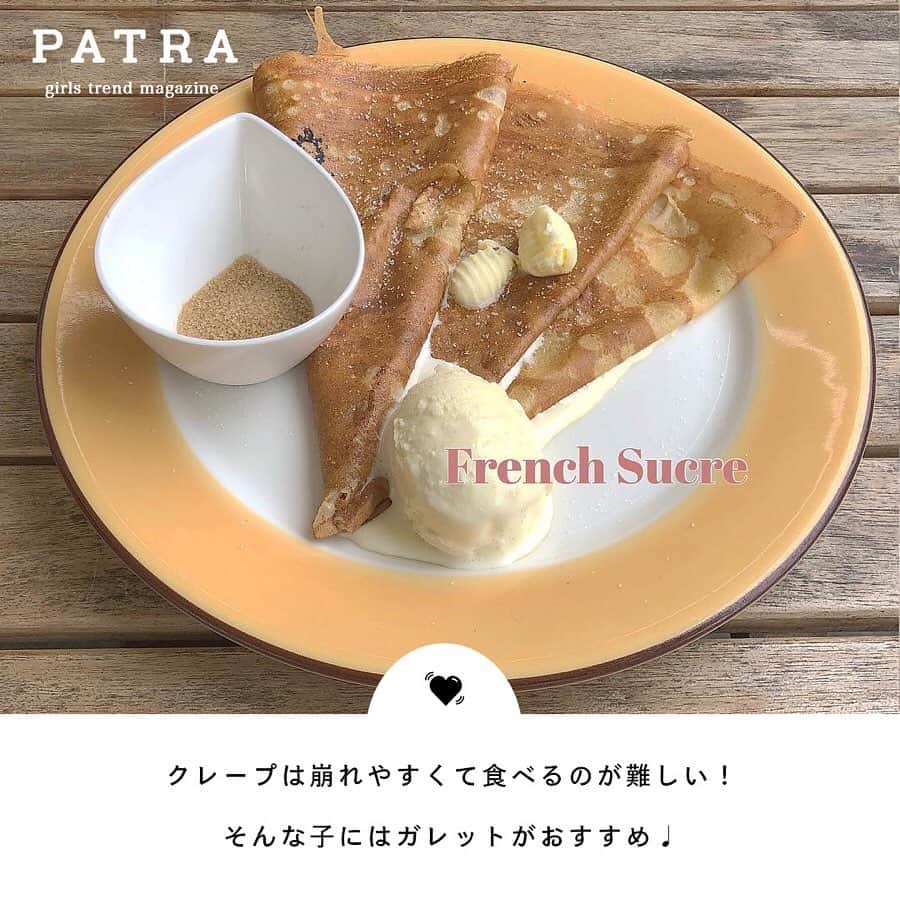 PATRA magazineさんのインスタグラム写真 - (PATRA magazineInstagram)「5/4♡スワイプしてね👉「みんなの行きつけのクレープ」 . 食べ歩きが定番な”クレープ” 店内でゆっくり食べたい子向けのお店をご紹介！ぜひ参考にしてみてね♡ .  Thank you 🌹 @naminori_12 / @megu.03_03 @__su_5xii / @rabbit_richi @__neinei__ / @ayn042_ @pinkaren_09 . 今女の子の中で流行っているコトやITEMがあればPATRAをタグ付けして教えてね❤︎ 皆さんのすてきな投稿をぜひ紹介させてください！ . #クレープ #patra #カフェ巡り #渋谷カフェ #大阪カフェ #ロッカアンドフレンズ #ガレット #ガレットリア #GOUTE #ジェラートピケ#ジェラートピケカフェ」5月4日 10時17分 - patra__jp