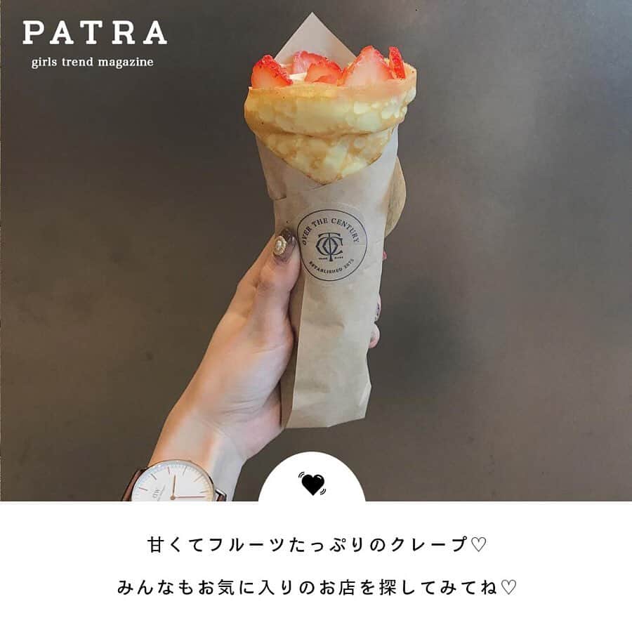 PATRA magazineさんのインスタグラム写真 - (PATRA magazineInstagram)「5/4♡スワイプしてね👉「みんなの行きつけのクレープ」 . 食べ歩きが定番な”クレープ” 店内でゆっくり食べたい子向けのお店をご紹介！ぜひ参考にしてみてね♡ .  Thank you 🌹 @naminori_12 / @megu.03_03 @__su_5xii / @rabbit_richi @__neinei__ / @ayn042_ @pinkaren_09 . 今女の子の中で流行っているコトやITEMがあればPATRAをタグ付けして教えてね❤︎ 皆さんのすてきな投稿をぜひ紹介させてください！ . #クレープ #patra #カフェ巡り #渋谷カフェ #大阪カフェ #ロッカアンドフレンズ #ガレット #ガレットリア #GOUTE #ジェラートピケ#ジェラートピケカフェ」5月4日 10時17分 - patra__jp