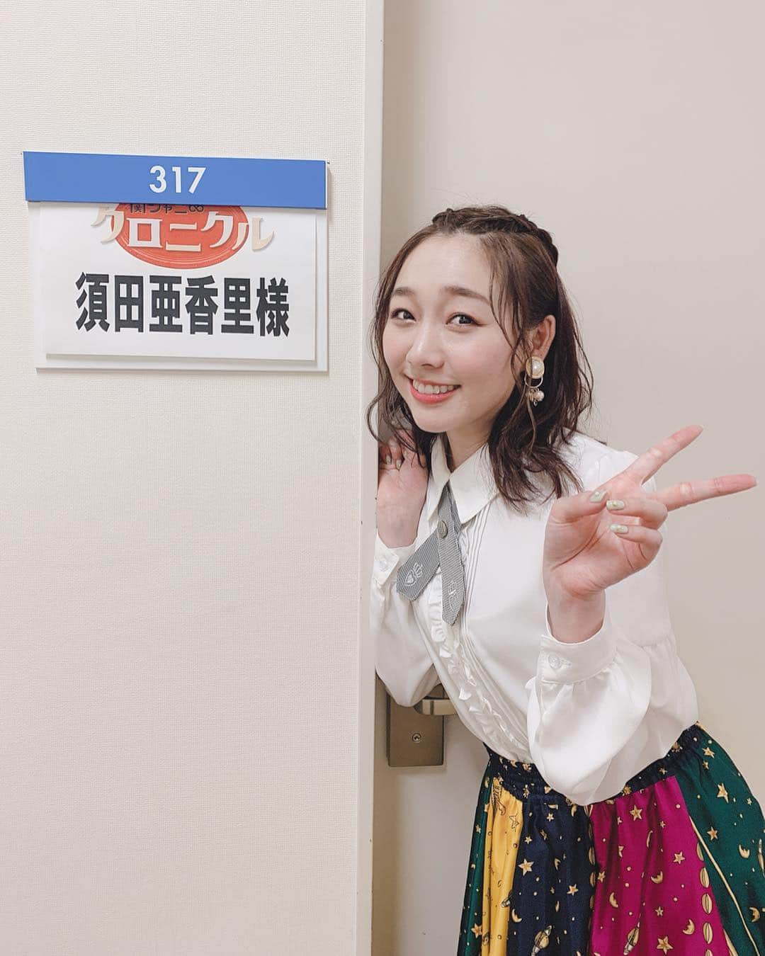 須田亜香里さんのインスタグラム写真 - (須田亜香里Instagram)「5月4日(土)フジテレビ 【関ジャニクロニクル】10:53〜 新コーナーに出演させていただきました！面白いのでぜひ観てね！ 髪型はおでこちゃん。メイクは赤系で遊んでます☺️ #クロニクル #スターバッカシ #観てね （愛知県とか地域によっては別の日に放送です！）」5月4日 10時51分 - akarisuda