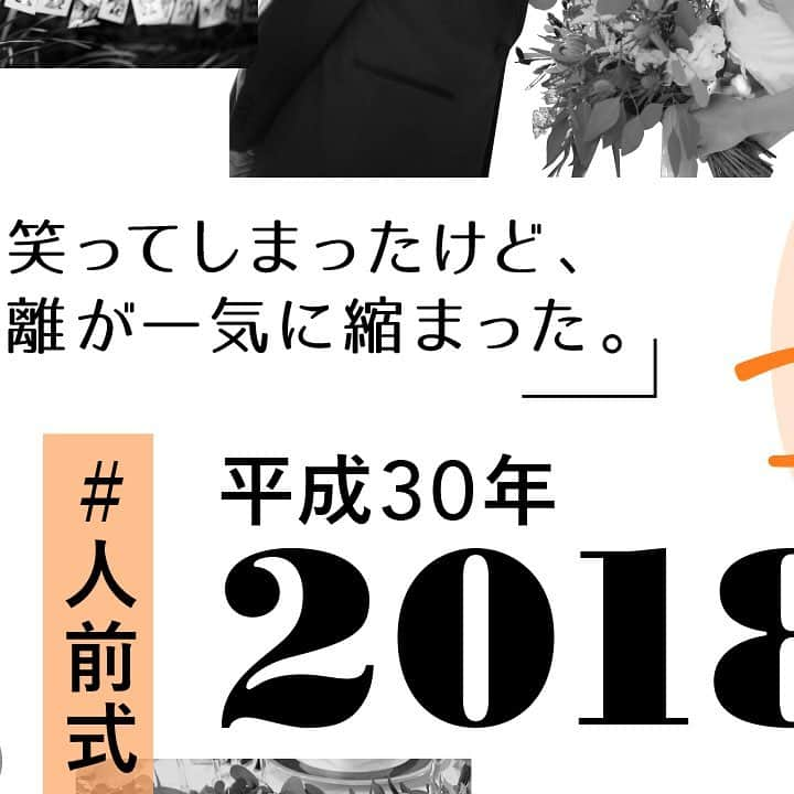 ゼクシィさんのインスタグラム写真 - (ゼクシィInstagram)「【GW特別企画　平成のWeddingプレーバック！】 .  31年にわたる“平成の結婚式”の変遷を、 当時のエピソードともに振り返る、 7日連続の特別企画👰💐💕 . . #ゼクシィ#ちーむゼクシィ #プレ花嫁#日本中のプレ花嫁さんと繋がりたい#全国のプレ花嫁さんと繋がりたい#結婚準備#結婚式準備 _ #結婚式#ウェディング#平成最後の#tb平成ウェディング#結婚写真#ウェディングフォト#平成を振り返る#平成婚#平成花嫁」5月4日 11時48分 - zexyrecruit