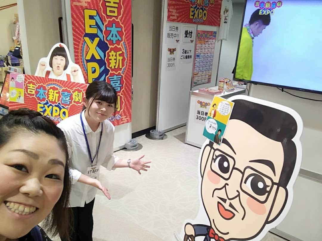 ぢゃいこさんのインスタグラム写真 - (ぢゃいこInstagram)「本日も、吉本新喜劇EXPO in イオンモール座間です。 スタッフさんが、わかりやすく可愛いPOPを作ってくださってました✨ありがとうごぢゃいます🐷💕 ズッコケ体験は①12時～②14時～③16時～④18時～です。 ２日目にして既に常連さんが居てくださってたり、NGKでお見かけしたことのある新喜劇ファンの方や、東京から駆け付けて下さったお知り合いの方々まで…嬉しい限りです❤️ いただいた差し入れも早速使わせていただきました☺️♨️✨ 合間は恒例の自主トレ💪 毎度の事ながら汗だくです。 ノックに気付かずに、スタッフさんが入ってきてテンパる。笑 そんなこんなで、今日も お待ちしてます!!!!!!!! あ！関西の皆様、吉本新喜劇📺是非ともご覧下さいませ🙇‍♀️ #吉本新喜劇EXPO #イオンモール座間 #ズッコケ体験 #吉本新喜劇　#ぢゃいこ」5月4日 11時51分 - dyaimeshi