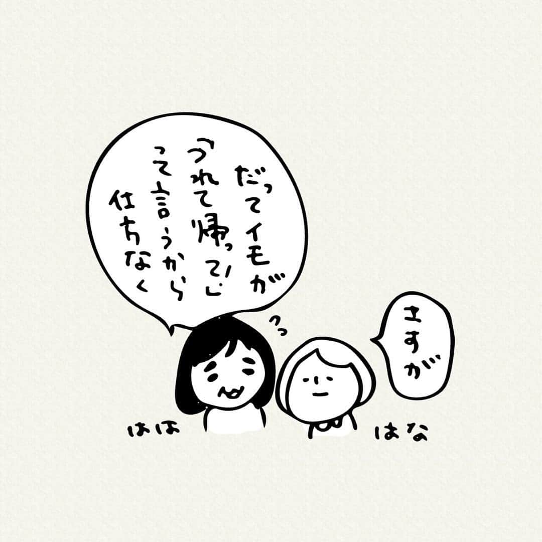 関取花さんのインスタグラム写真 - (関取花Instagram)「「ダイエットするのって言いながらお母さんは毎日焼き芋を食べてる」と父から暴露された時の母の一言 #関取花 #どすこいちゃん #血筋」5月4日 12時06分 - dosukoi87