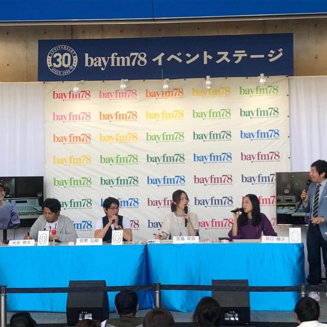 浜口順子さんのインスタグラム写真 - (浜口順子Instagram)「#bayfm #幕張メッセどきどきフリーマーケット  のお写真です❤️ 普段なかなかお会いできない他の番組のDJサマ方とコラボできて嬉しかったです〜❗️ #有村昆 さん #光永亮太 さん #安東弘樹 さん #宮島咲良 さん ありがとうございました👼🏼💓 光永さんはマジで青春時代の方で  ドッキドキでした❤️ そして 安東さんは成城大生で、先輩💫 宮島さんはインコ🦜大好き アリコンさんはインスタライブ大好き。 私もです🙌ってことが多くて なんだかご縁を感じまくりの日でした…  わちゃわちゃ楽しいステージでした〜❤️ たくさんのお客様が色々工夫してうちわとかボードとかお風呂セットwとかご用意してきてくださって ステージからもバッチリ見えましたよ👌 盛り上げてくださりありがとうございました😊 またお会いしましょ〜❗️」5月4日 12時16分 - hamaguchijunko