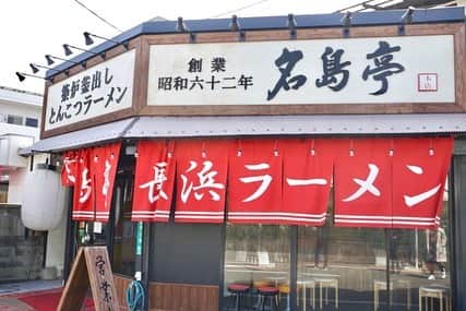 "TERIYAKI" テリヤキ編集部さんのインスタグラム写真 - ("TERIYAKI" テリヤキ編集部Instagram)「⠀ ⠀⠀~TERIYAKI美食倶楽部開催店~⠀ ⠀ TERIYAKI美食倶楽部では、ほぼ毎日素敵なオフ会を開催しています。⠀ ⠀ 東京に限らず、全国各地で様々な逸品を食べる至高のオンラインサロン。⠀ ⠀ 気になる方は @teriyaki_jp  のプロフィールからチェック。⠀ ⠀ ⠀ ・⠀ ⠀ 【名島亭】福岡⠀ ⠀ 福岡でも人気を誇る本番長浜ラーメン⠀ •⠀ 【Najimatei】Fukuoka⠀ ⠀ Production Nagahama ramen that boasts of popularity in Fukuoka.⠀ ⠀ •⠀ ⠀ #名島亭 #ラーメン #ラーメン部 #福岡グルメ #めんすたぐらむ #テリヤキ掲載店 #TERIYAKI編集部」5月5日 0時33分 - teriyaki_jp