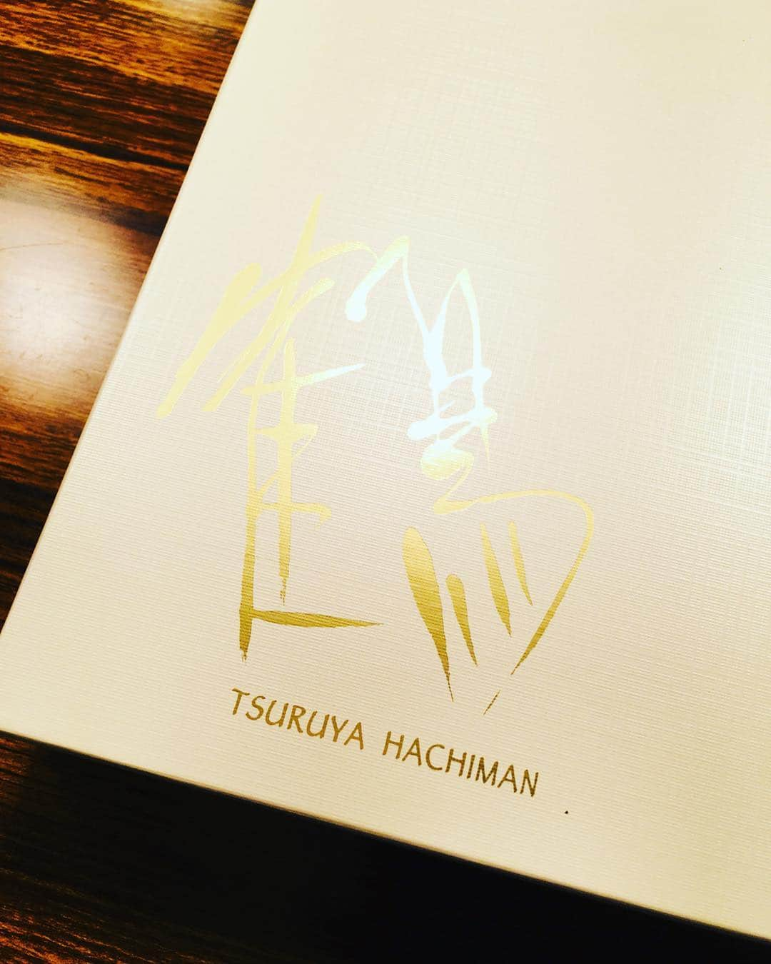 西川忠志さんのインスタグラム写真 - (西川忠志Instagram)「令和どら焼き  楽屋お見舞いに鶴屋八幡さんの 『令和どら焼き』を頂戴致しました！ おめでたい！ ありがたいことでございます。 感謝。  #令和どら焼き #鶴屋八幡 #どら焼き #和菓子 #三笠 #みかさ  #和スイーツ #大阪スイーツ #令和 #新元号  #改元 #sweets  #ありがとうございます #感謝 #令和元年 #祝 #あんこ #頂戴物  #吉本新喜劇 #よしもと新喜劇 #楽屋お見舞い #美味しかった  #西川忠志 #大阪松竹座 #焼印 #大阪和菓子#インスタ映え #おめでたい #めでたい #笑う門には福来たる」5月4日 16時11分 - nishikawa_tada