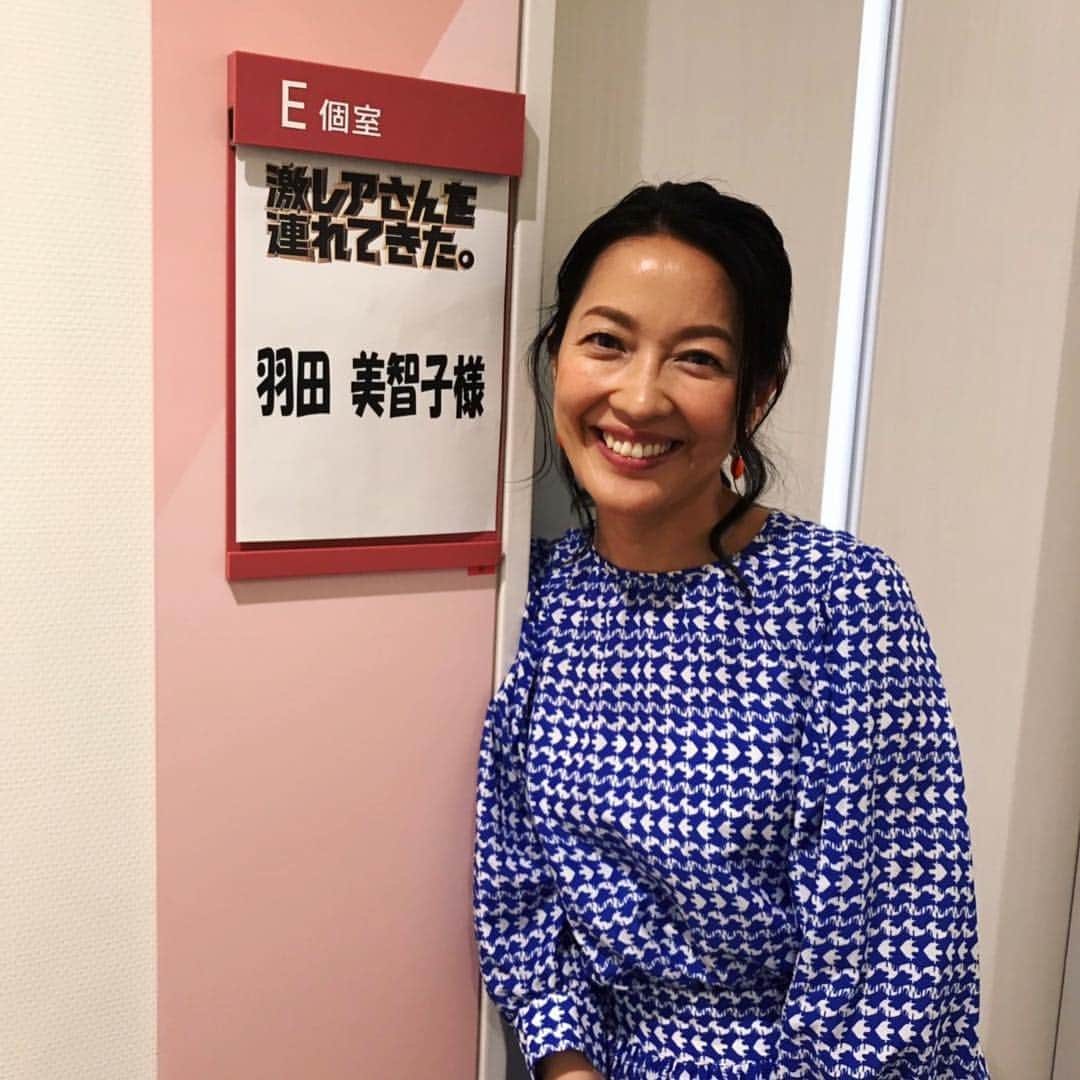 羽田美智子さんのインスタグラム写真 - (羽田美智子Instagram)「ゴールデンウィークも後半戦ですね。ゆっくりなさってますか🍀？ 今夜はテレビ朝日『激レアさんを連れてきた』夜10時10分～にお邪魔しています。凄い経験をされている方でしたよ😆 リラックスタイムにくつろいでご覧いただけたら、嬉しいです💓 激レアさん飴🍬いただきました！ #特捜9 #激レアさんを連れてきた  #激レアさん #テレビ朝日」5月4日 16時14分 - michikohada