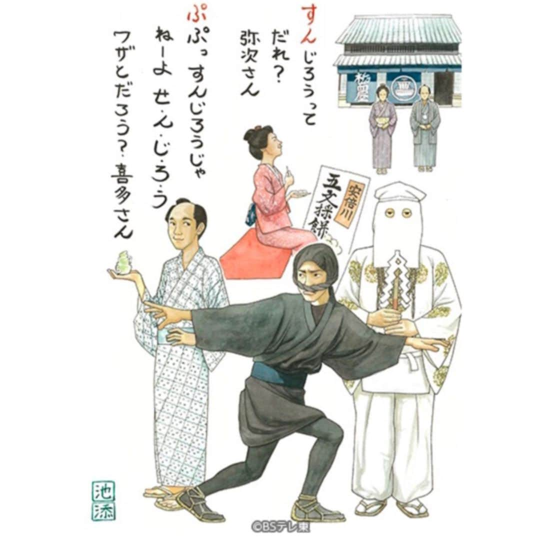 松尾諭さんのインスタグラム写真 - (松尾諭Instagram)「今日の「やじ×きた」は。 ついに弥次の恐るべき出自が明らかに！旅の行方は如何に… 21時よりBSテレ東にて、乞うご期待！ #やじきた」5月4日 16時57分 - satoru_matsuo